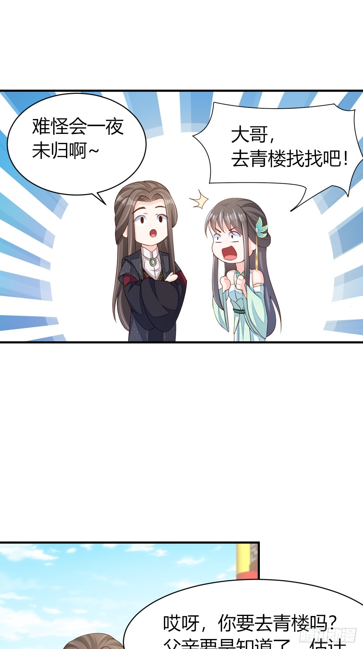 第73话 加入玄影9