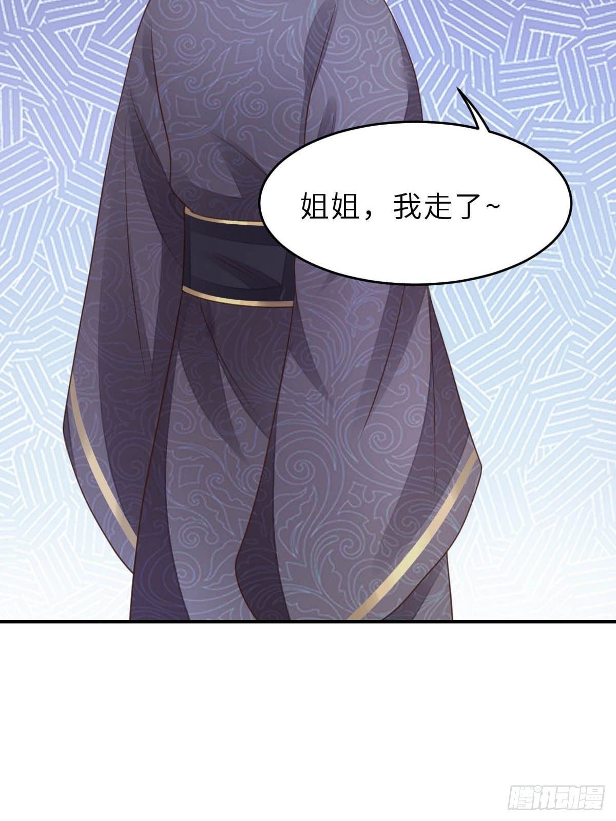 第26话 姐姐，我走了25