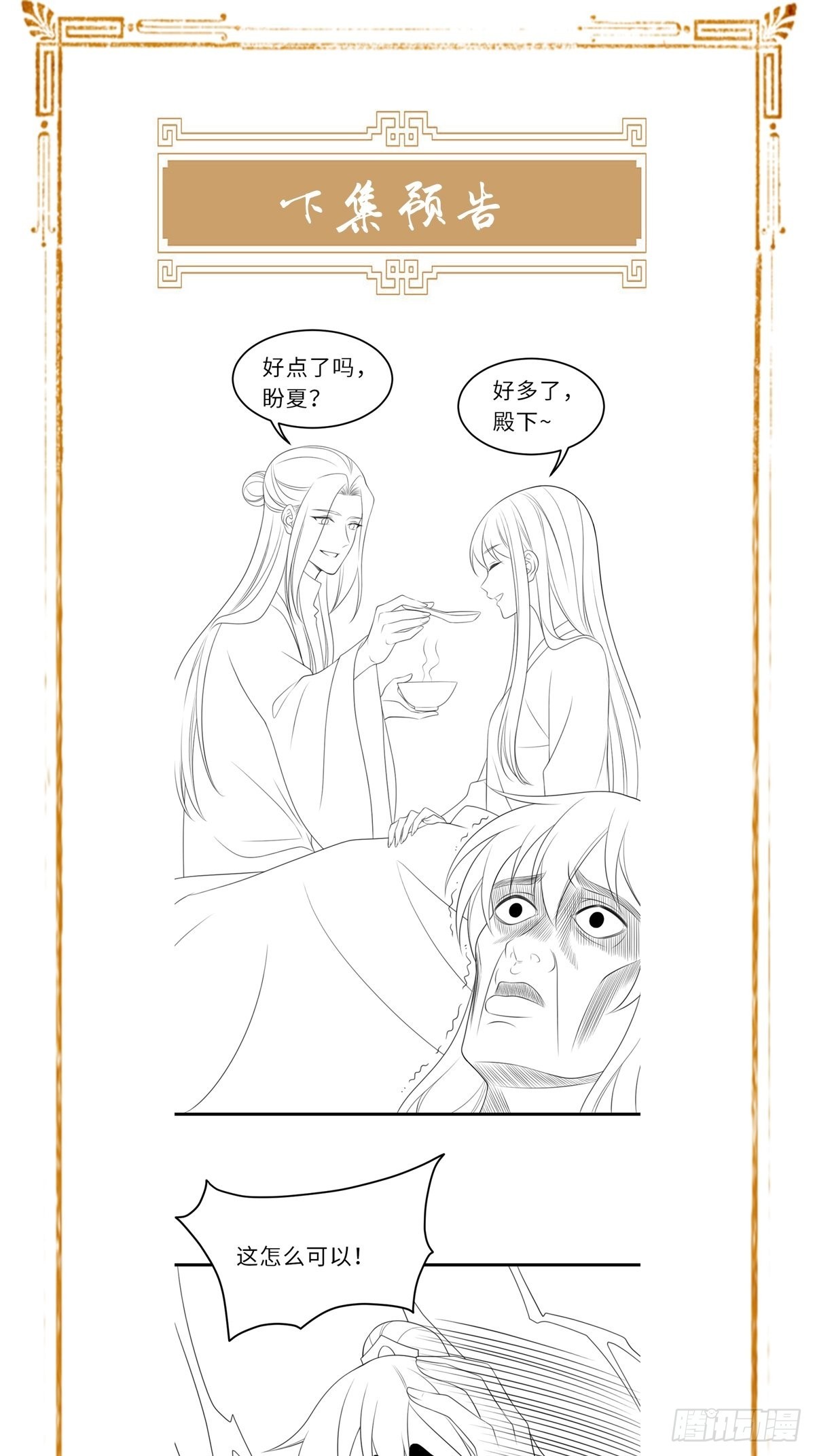 第62话 给脸不要脸64