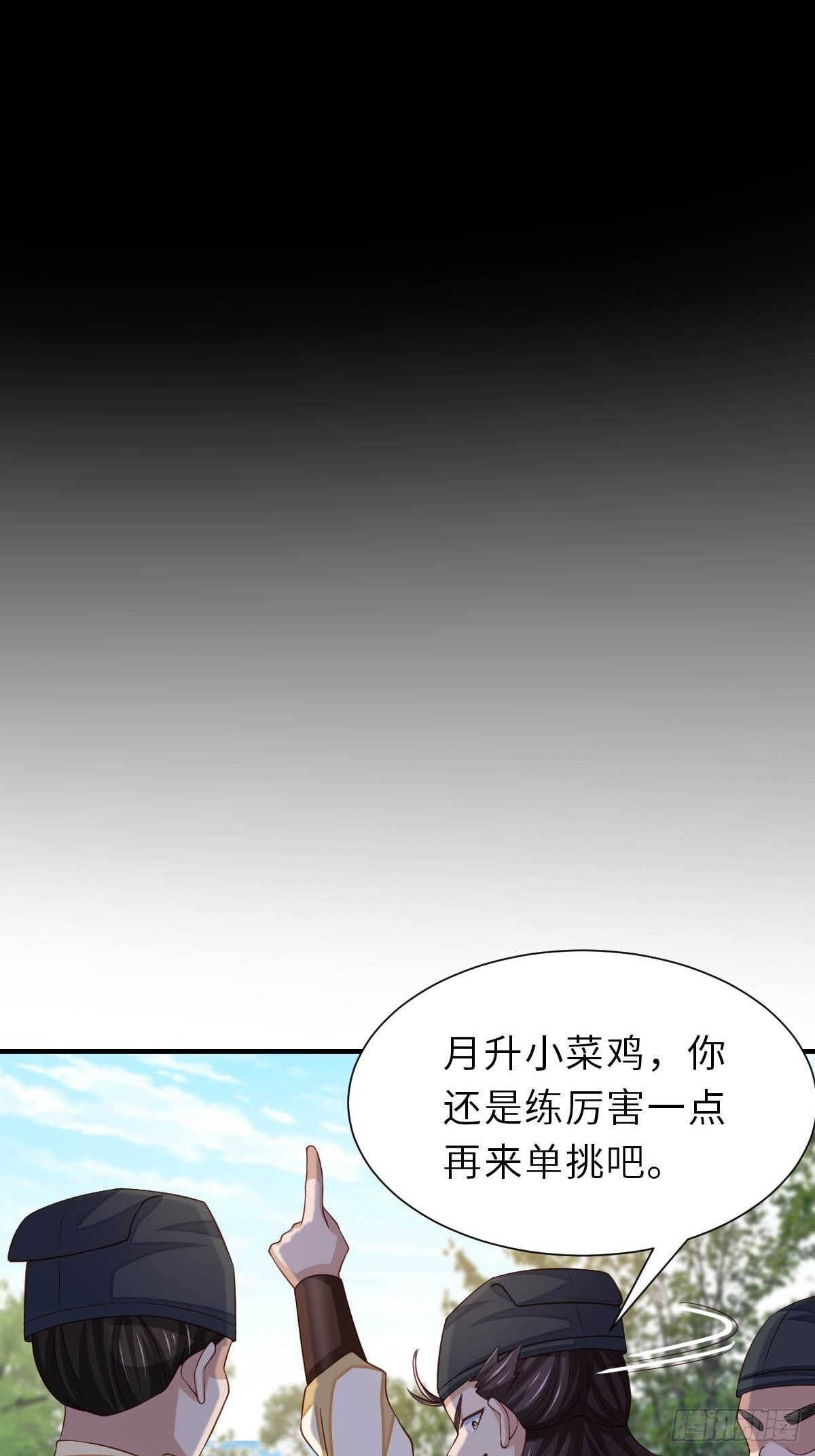 第33话 受死吧，陈越瑞9