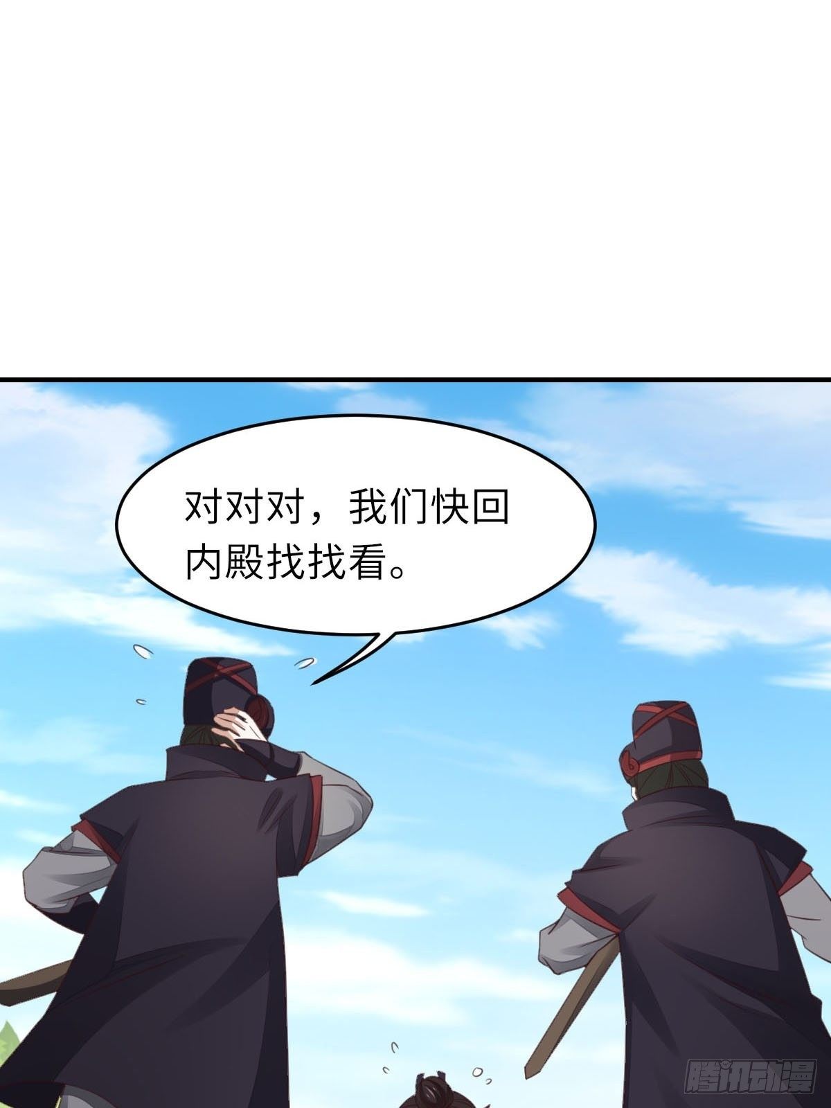 第19话 欺人太甚59