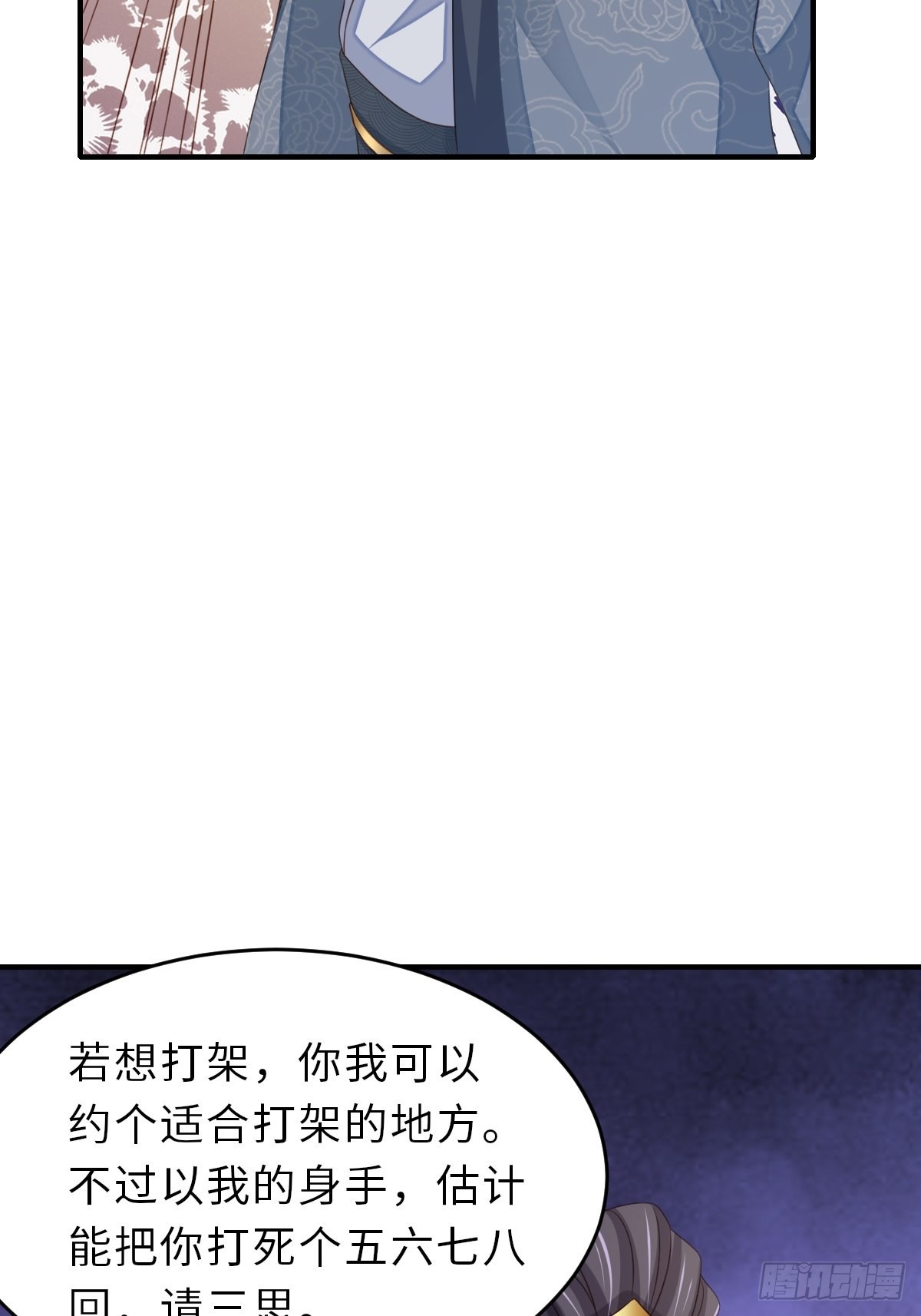 第49话 我来替她喝52