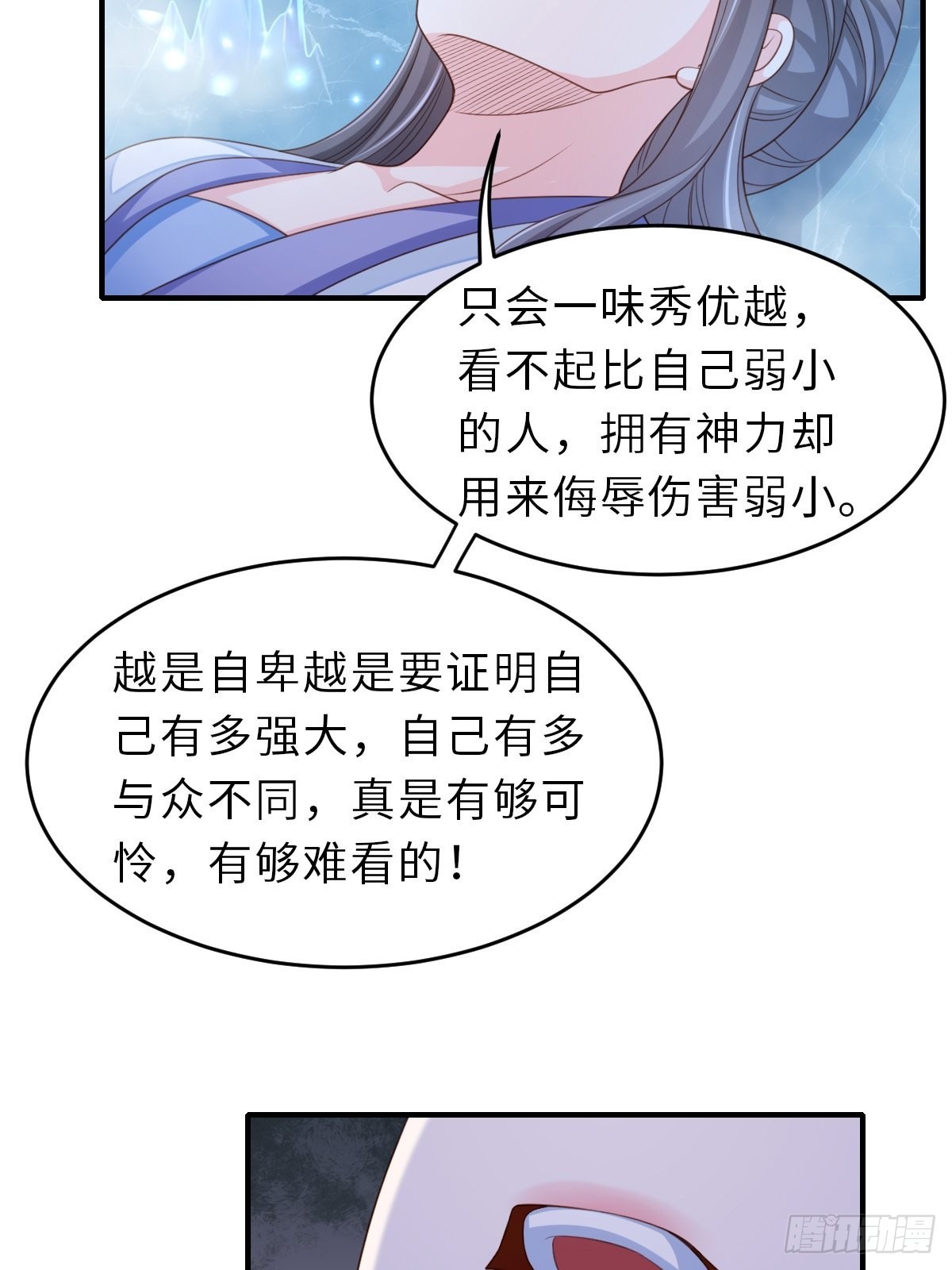 第59话 玄武vs火凤52