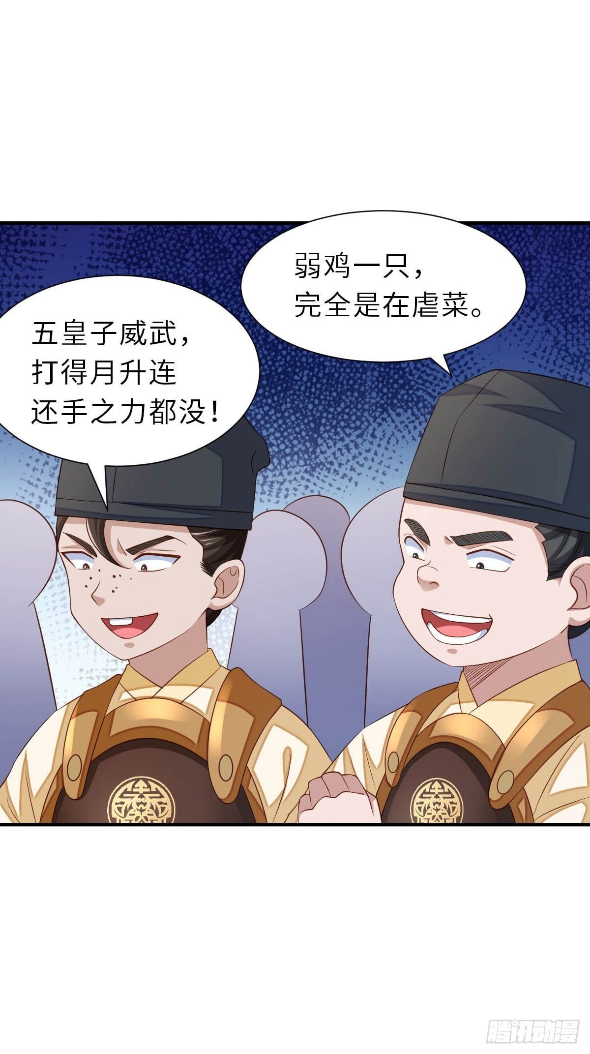 第33话 受死吧，陈越瑞3