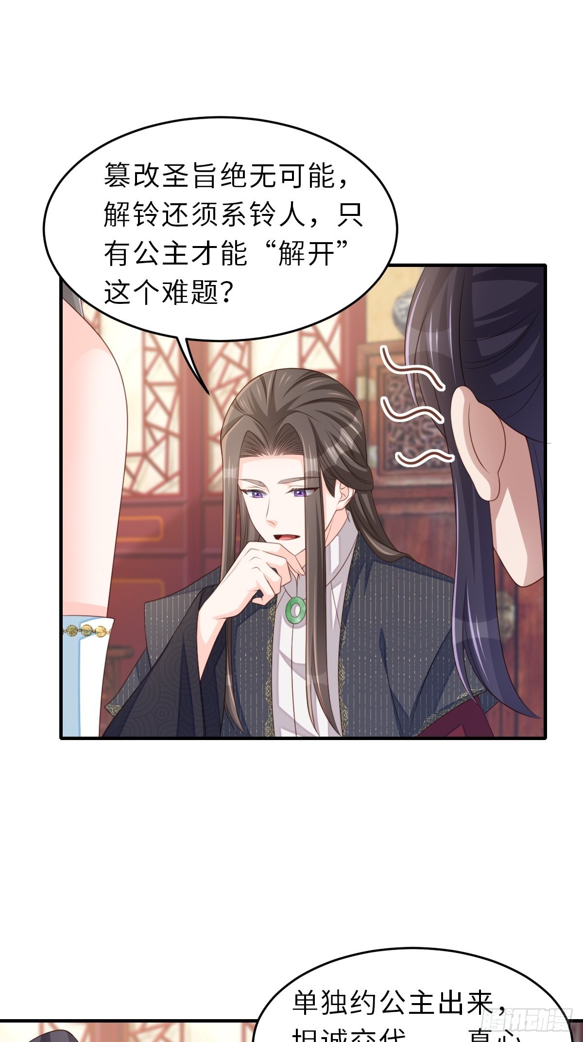 第68话 好男人40