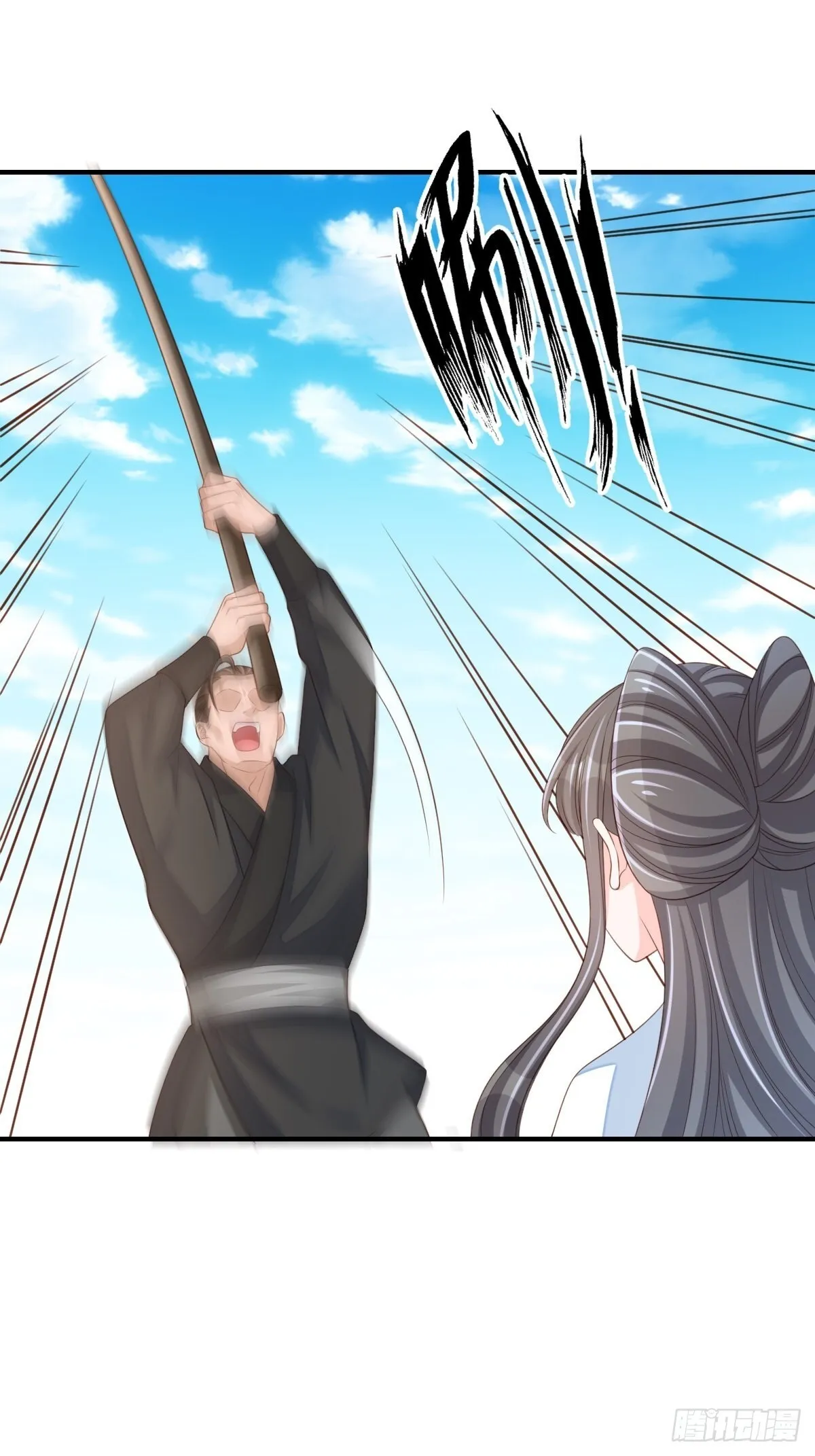 第53话  地主之谊3