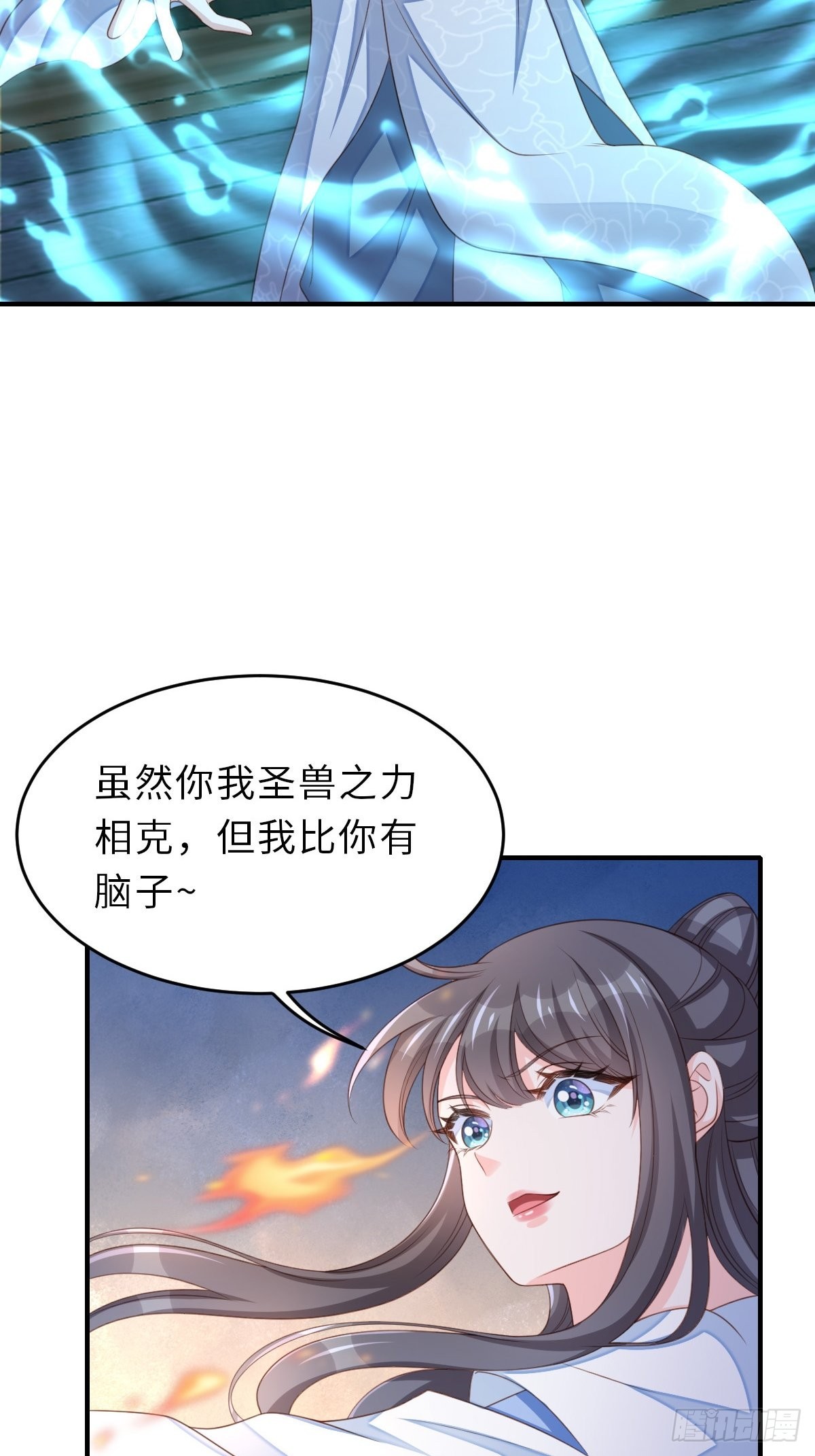 第59话 玄武vs火凤5