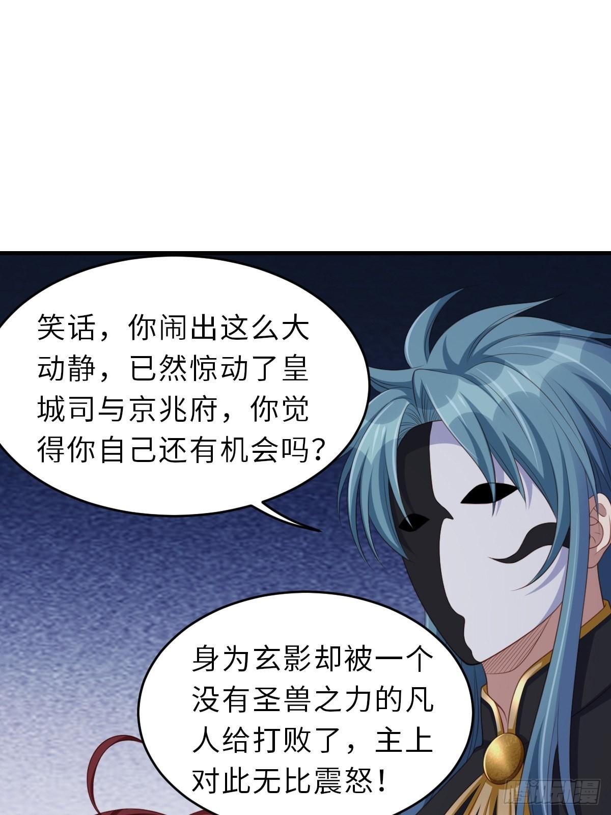 第62话 给脸不要脸45