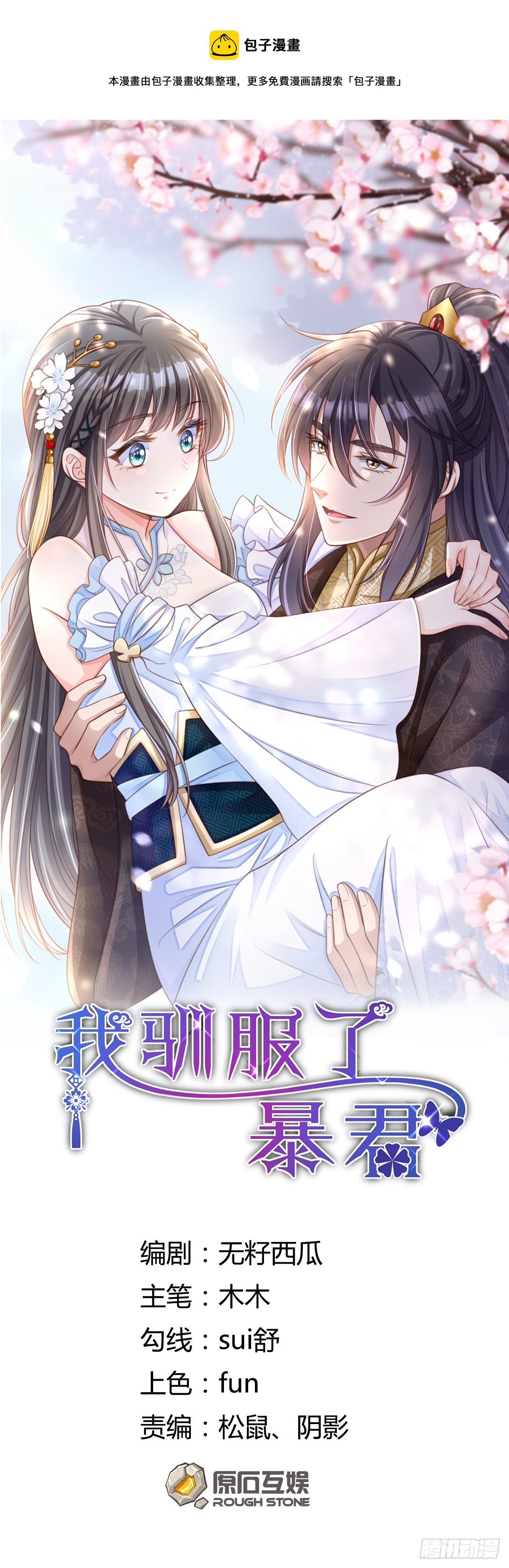 第42话 求赐婚0