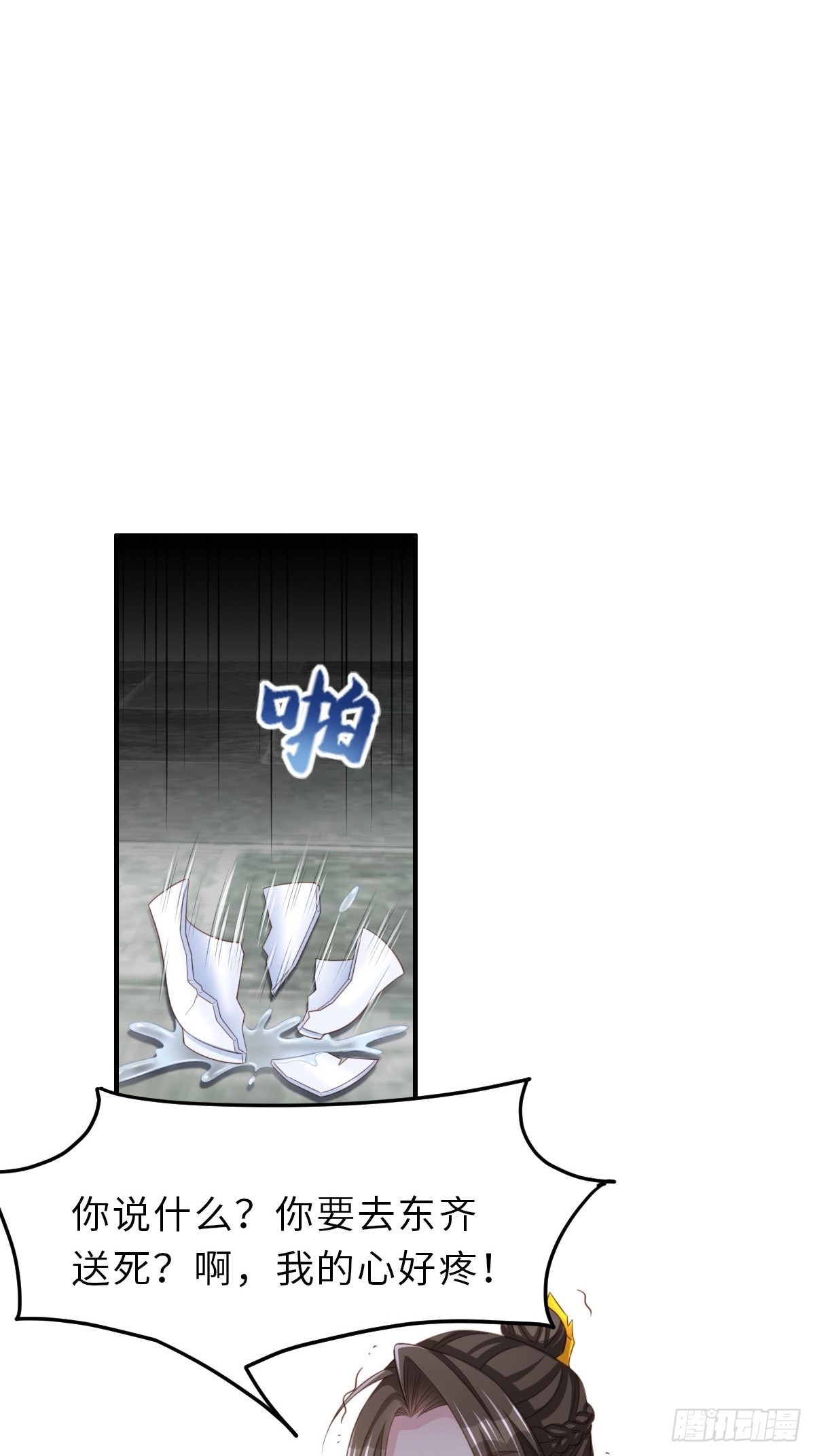 第44话 出使东齐30