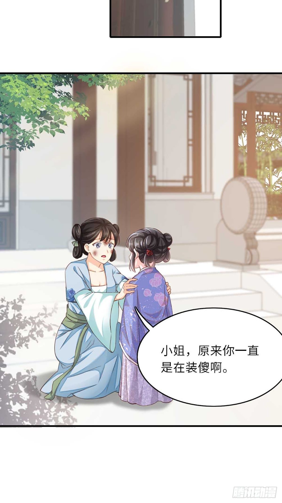 第3话 逃离陆家16