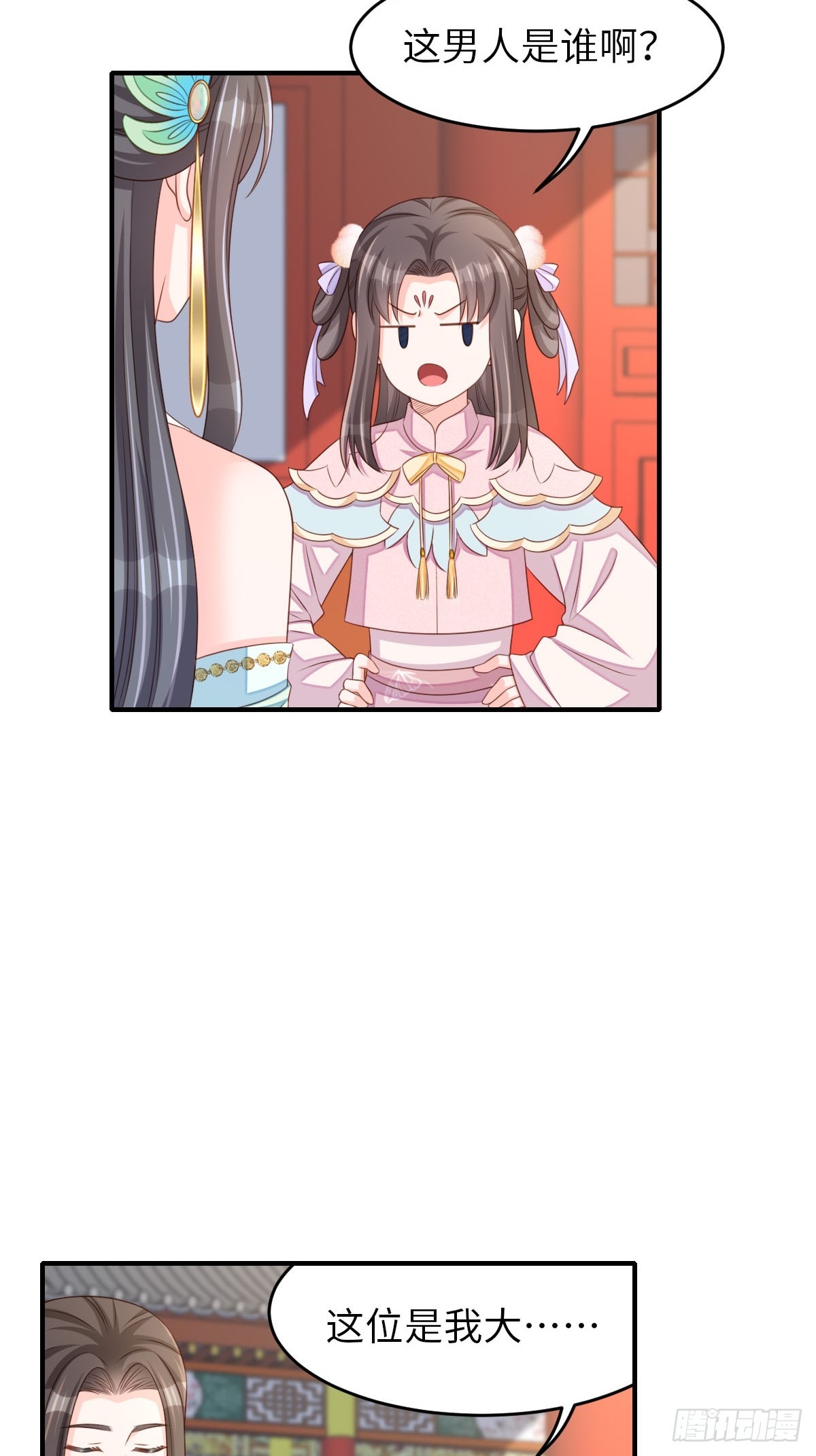 第70话 移情别恋5