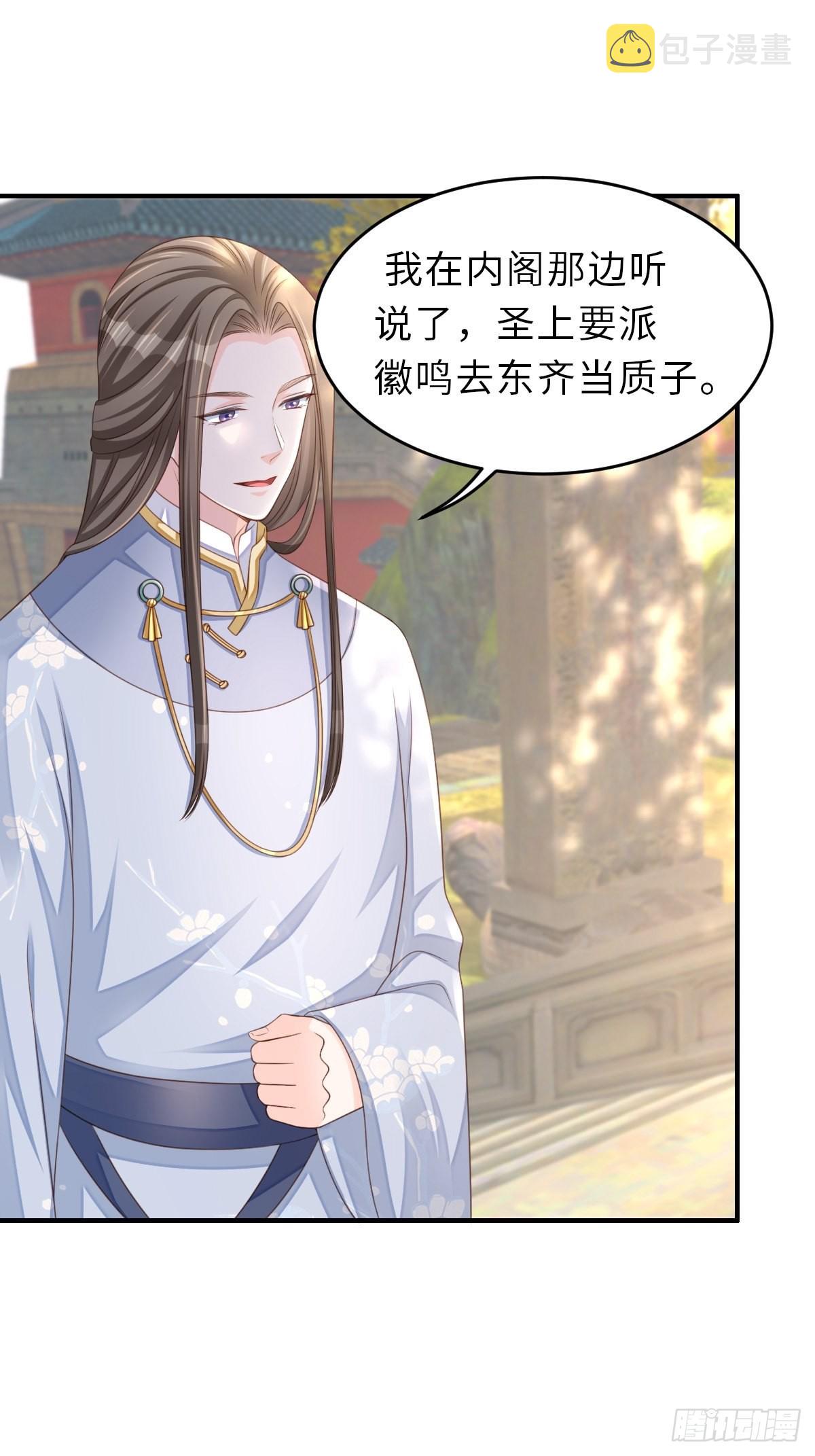 第44话 出使东齐20