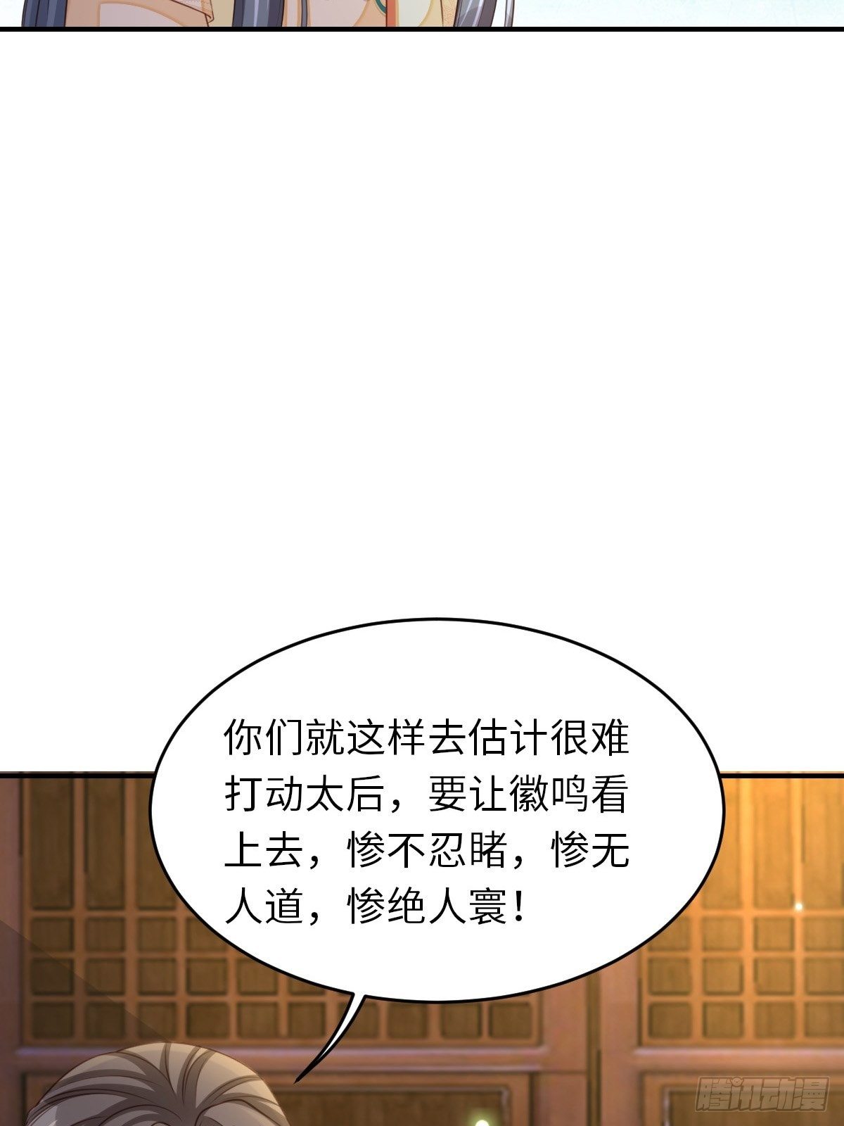 第25话 危机来临29