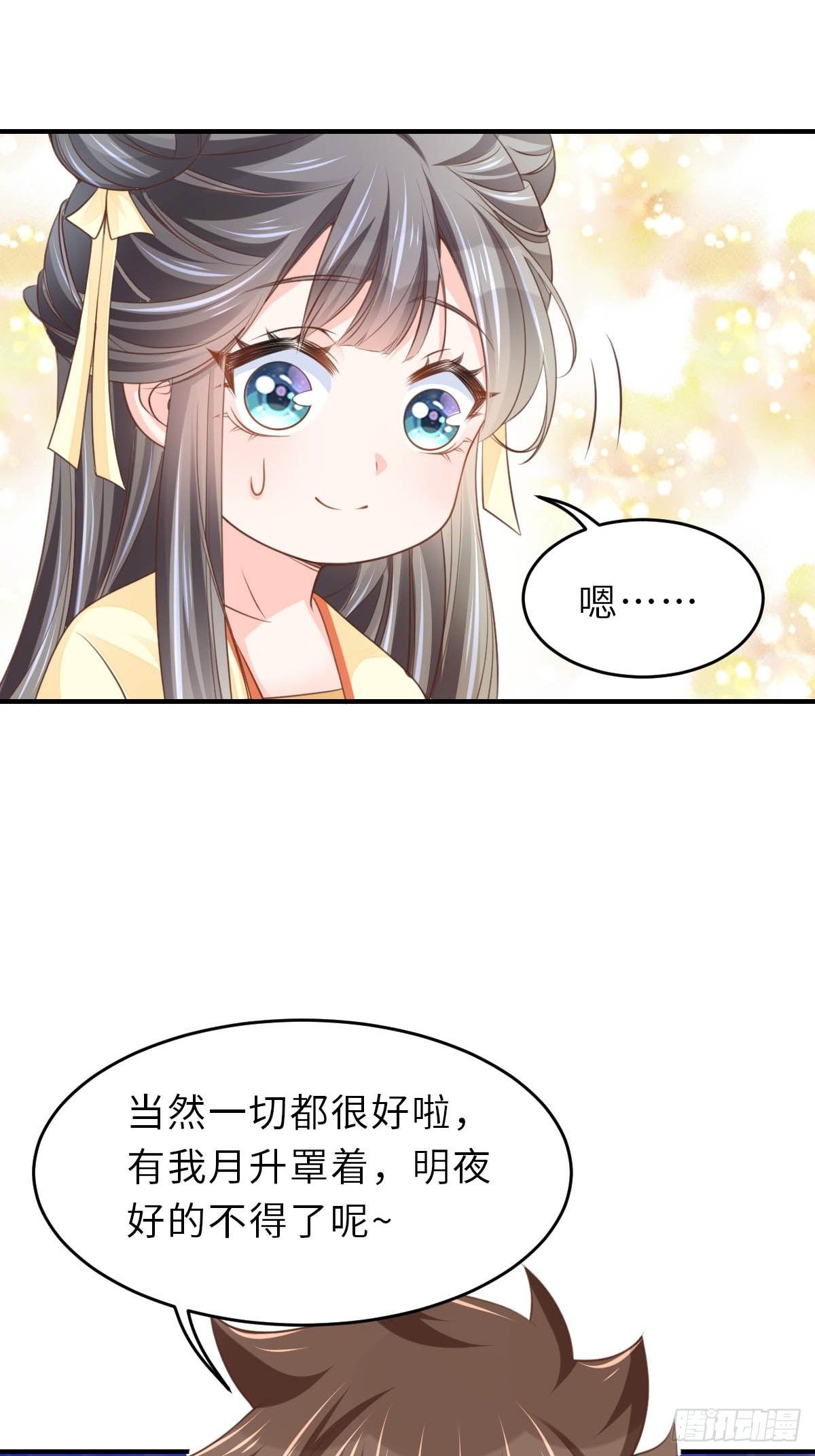 第23话 留下来陪我吧73