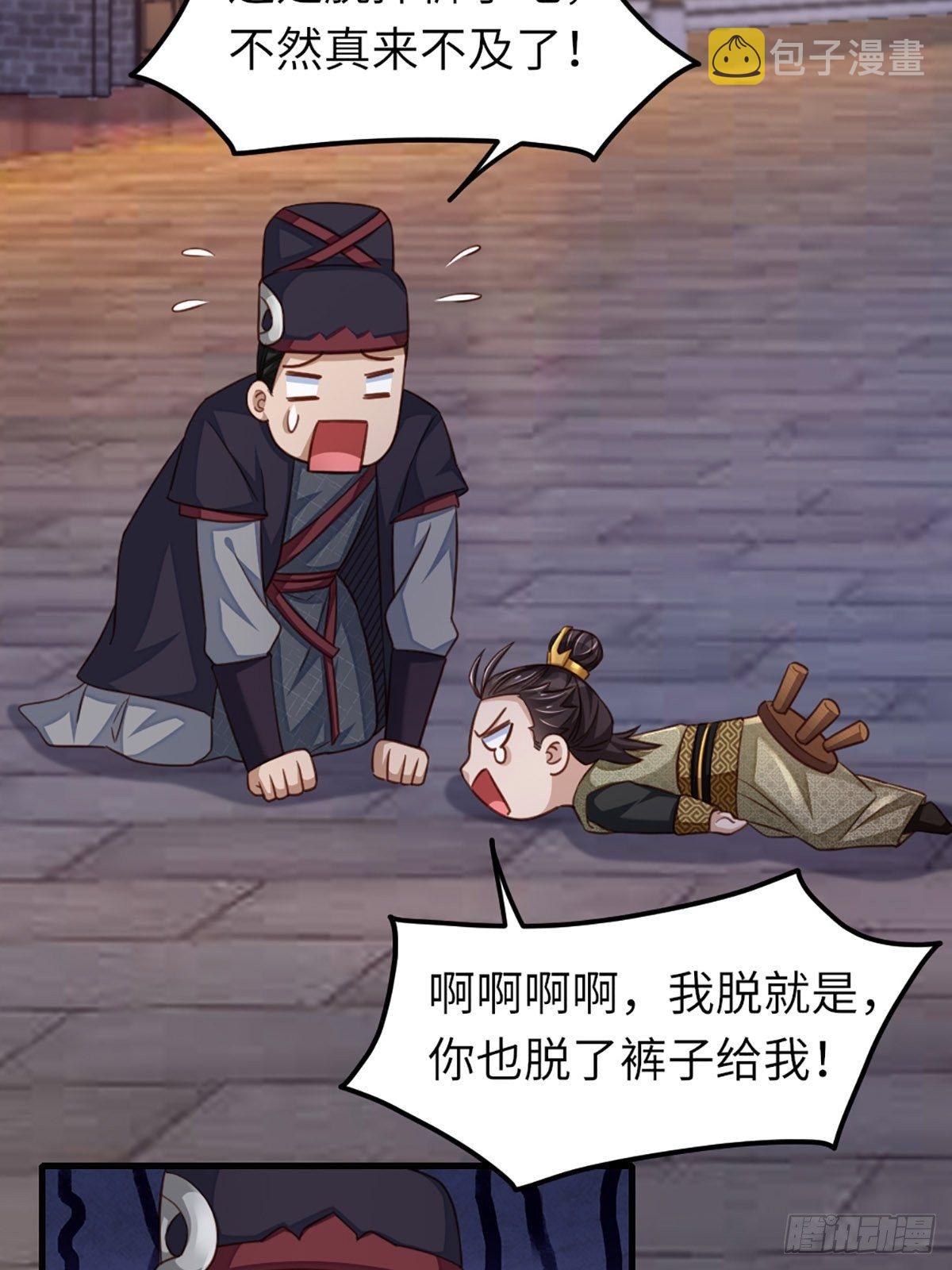第14话 恶惩五皇子56