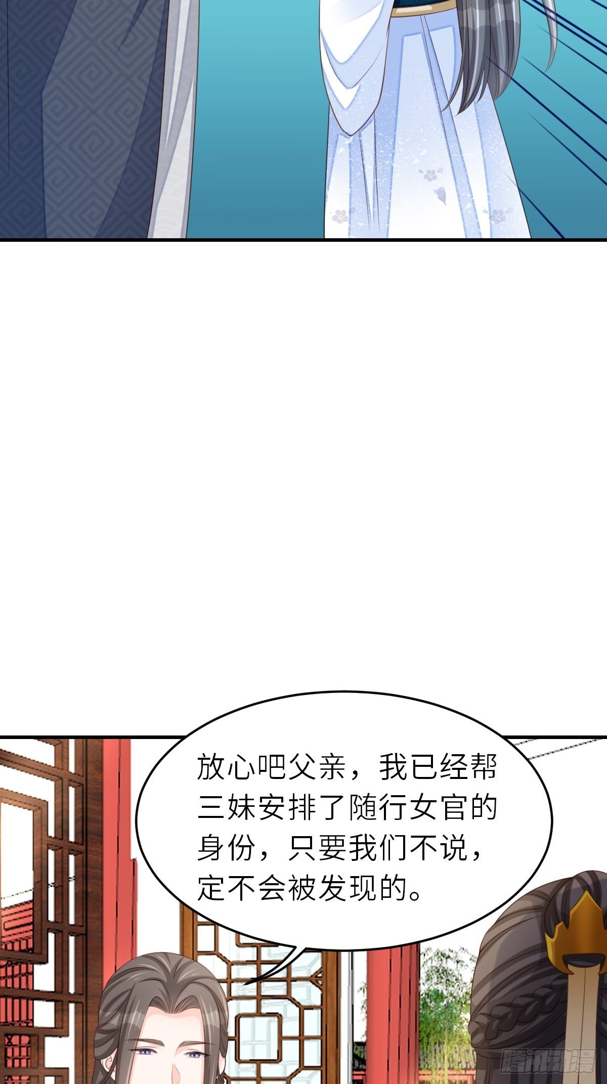 第45话 大齐公主17