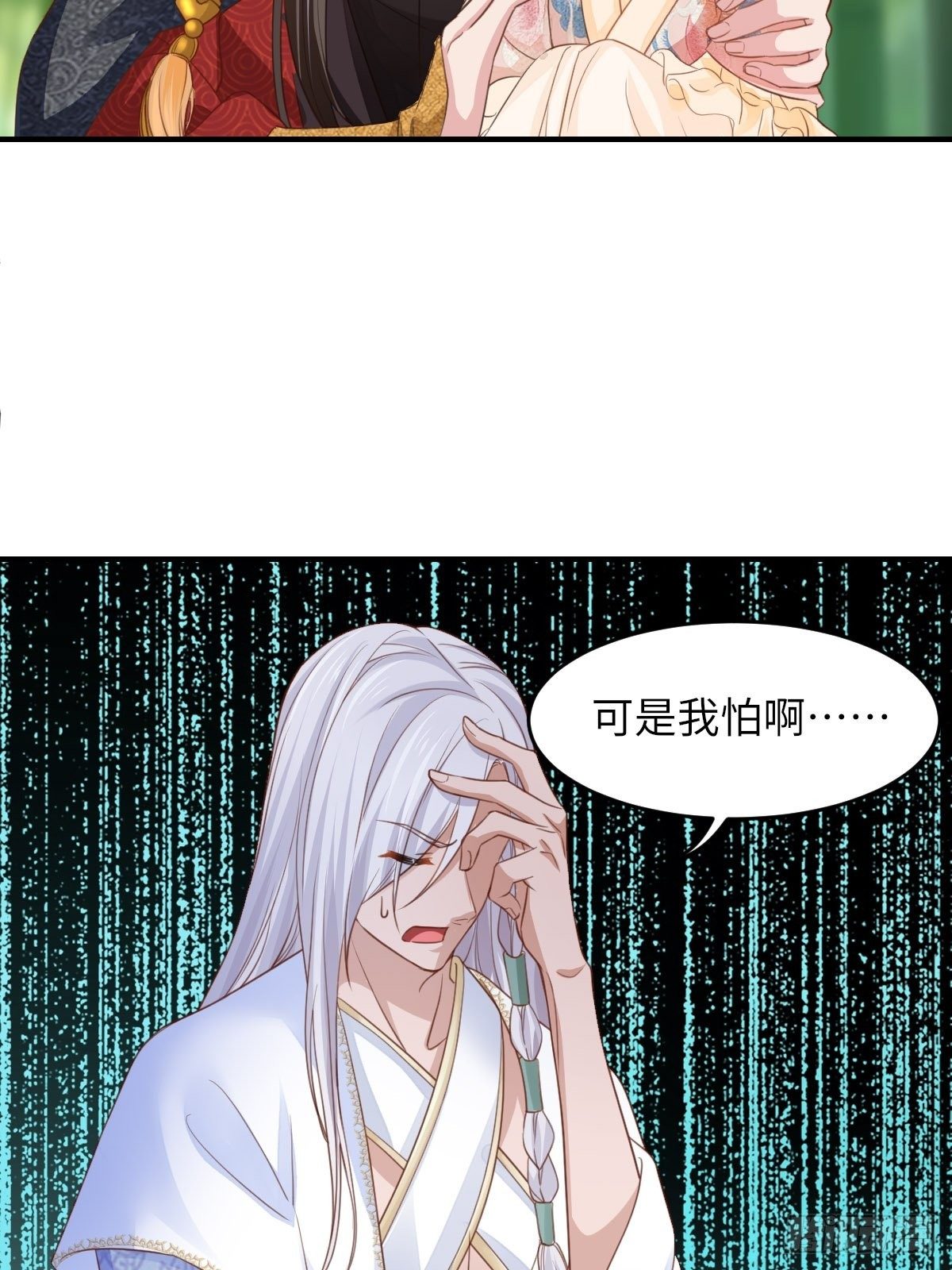 第16话 天选之子7