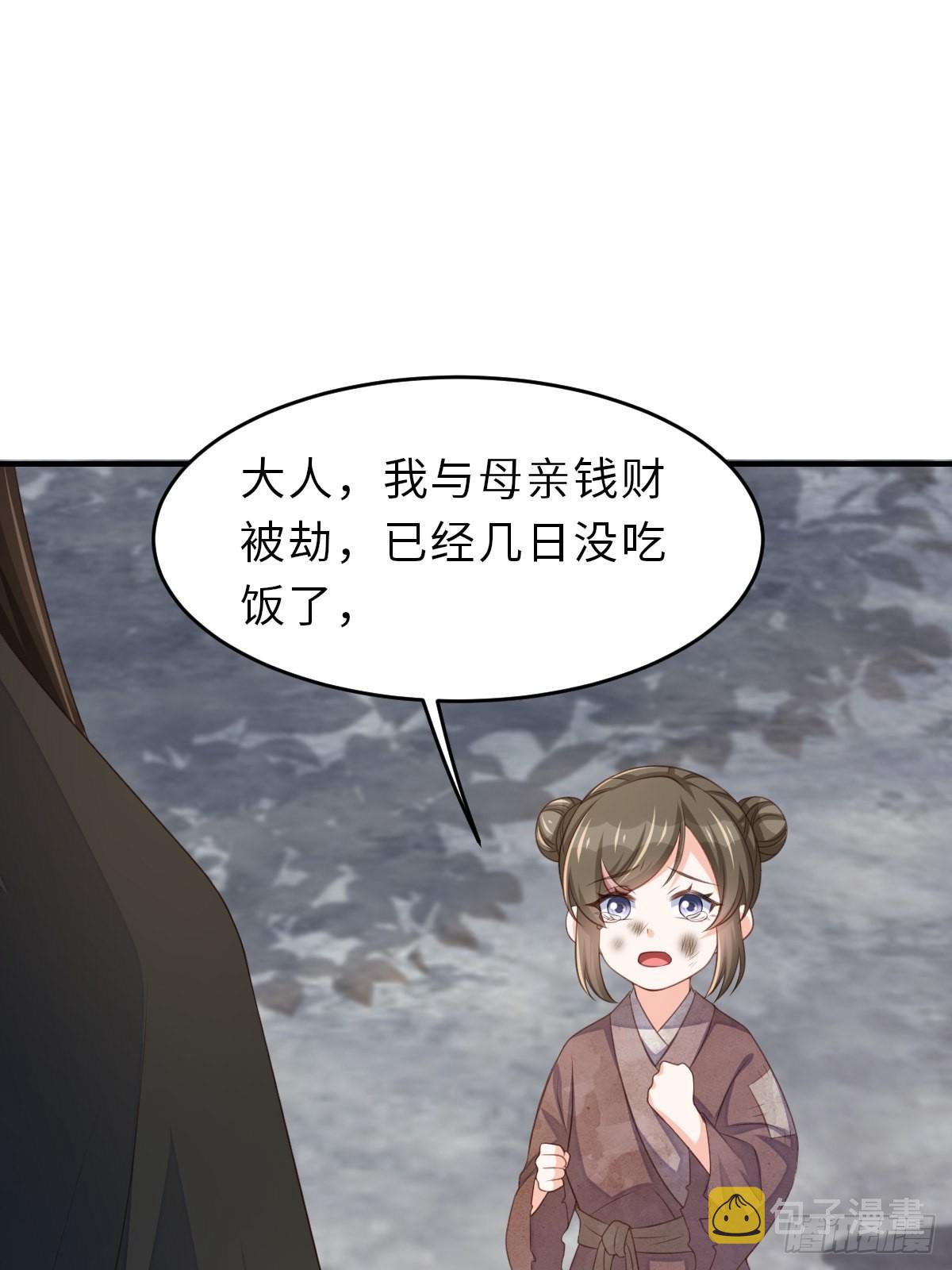 第66话 大轩御史25