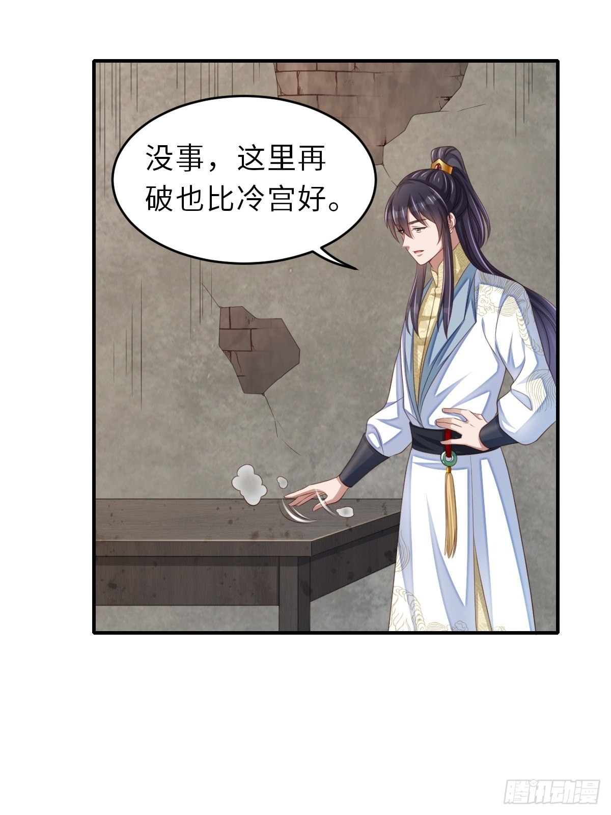 第50话 要你多事！33