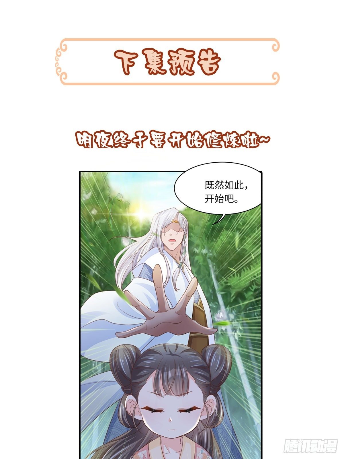 第15话 别这么绝情61
