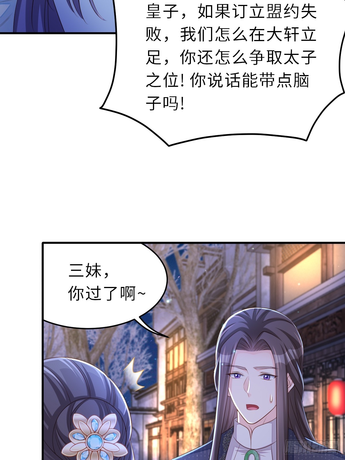 第72话 徽鸣被抓15