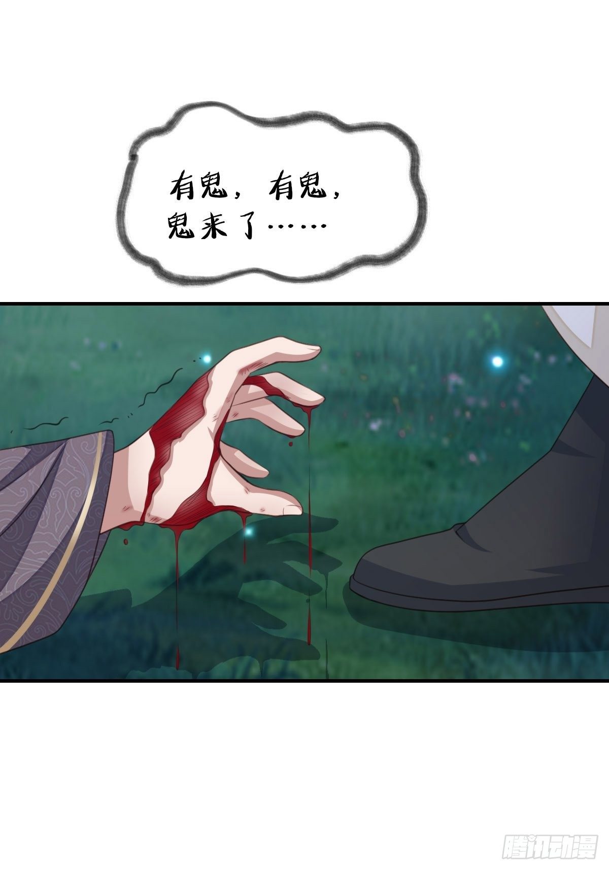 第25话 危机来临2