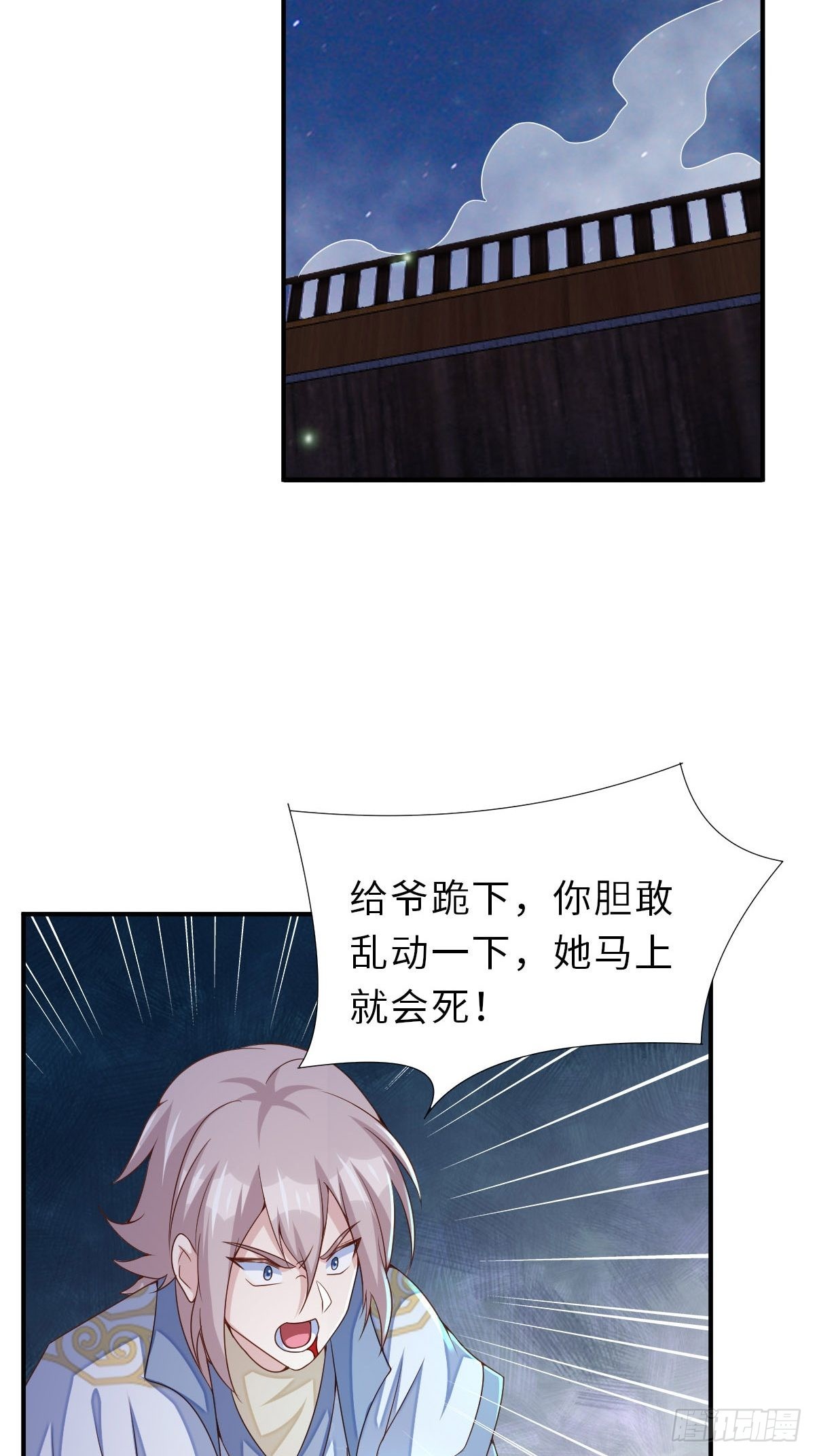 第60话 想好遗言了吗22