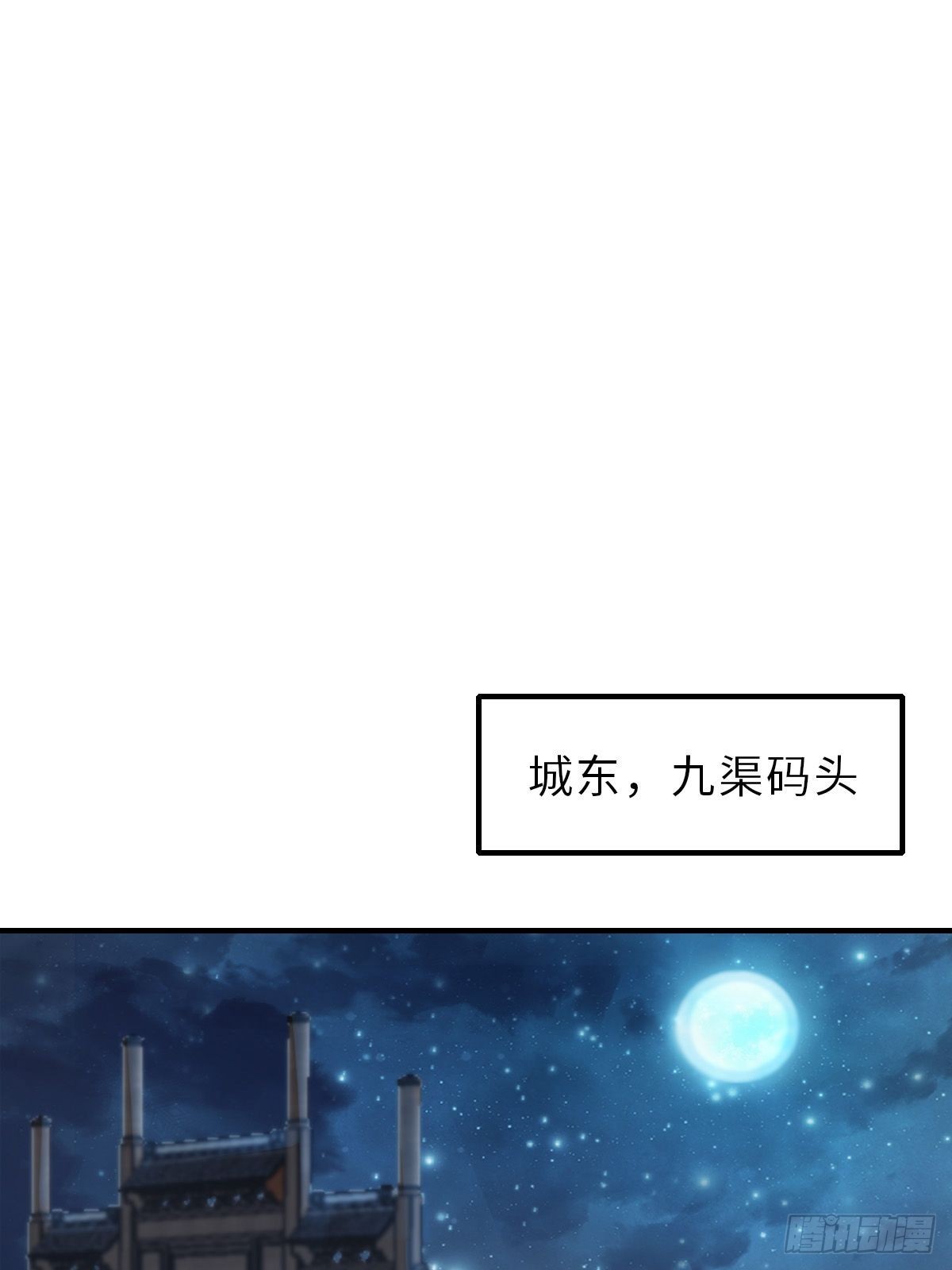 第57话 明夜危50