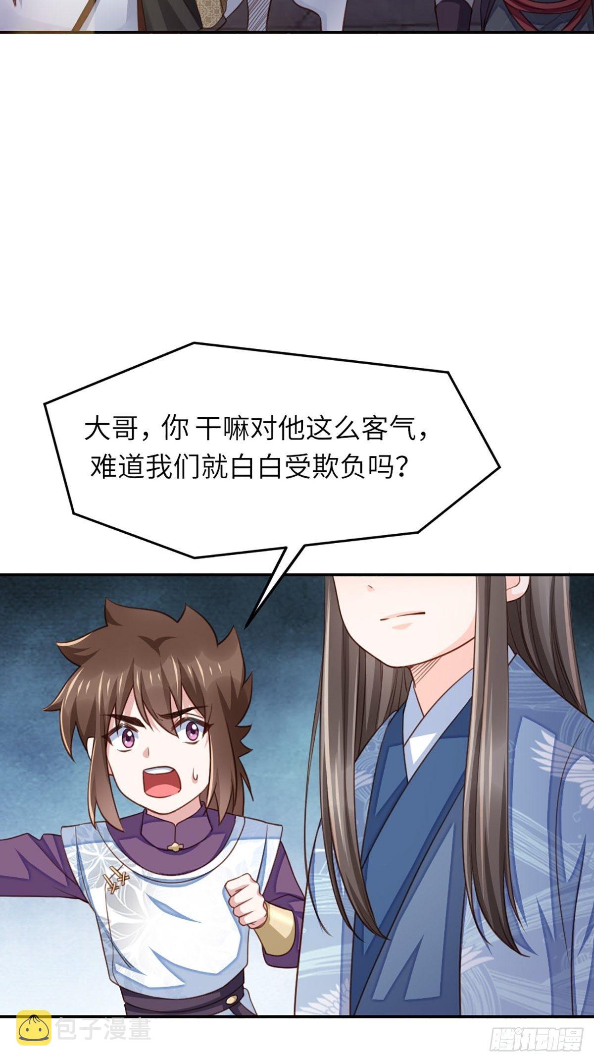 第14话 恶惩五皇子3