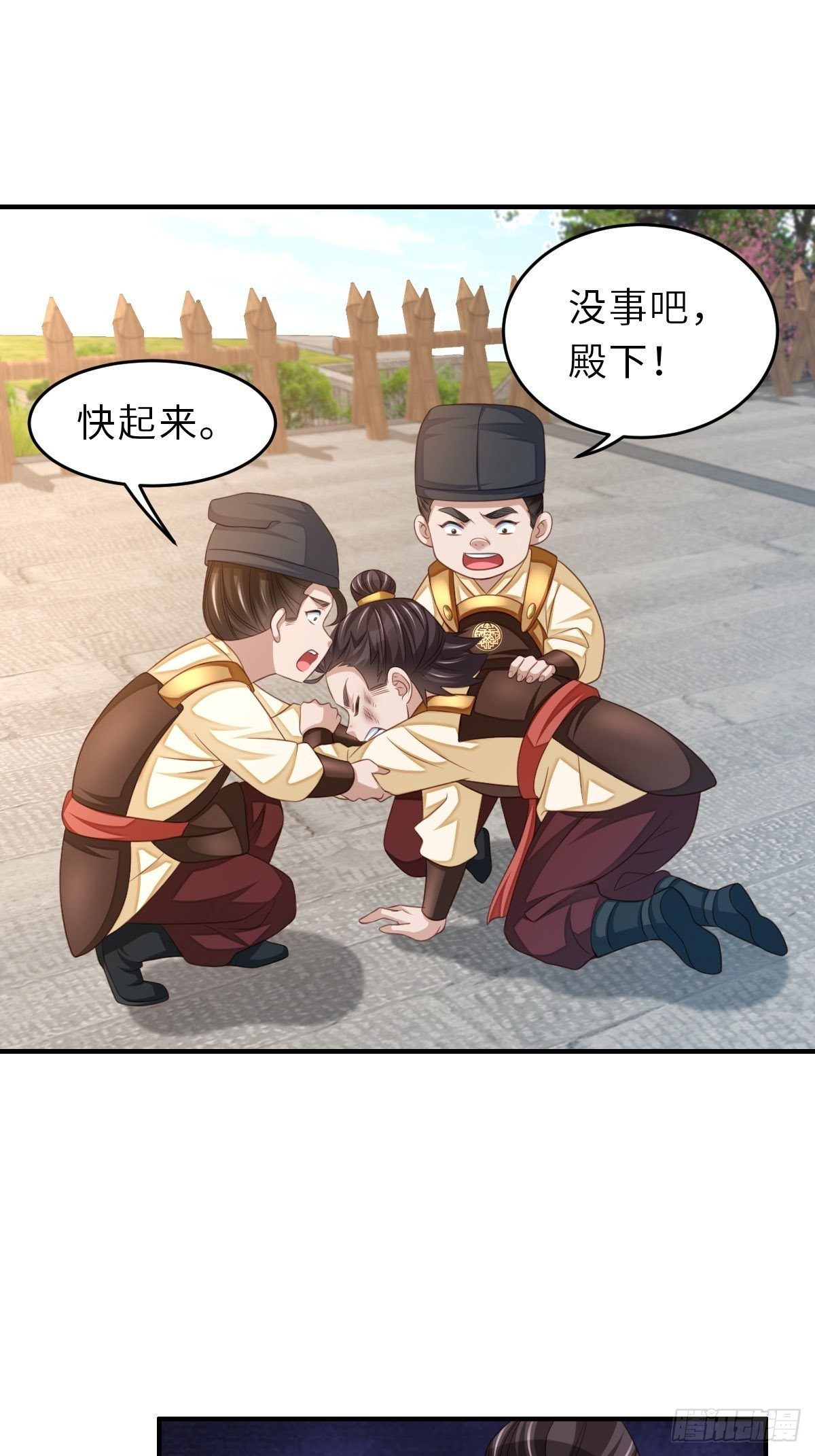 第33话 受死吧，陈越瑞29