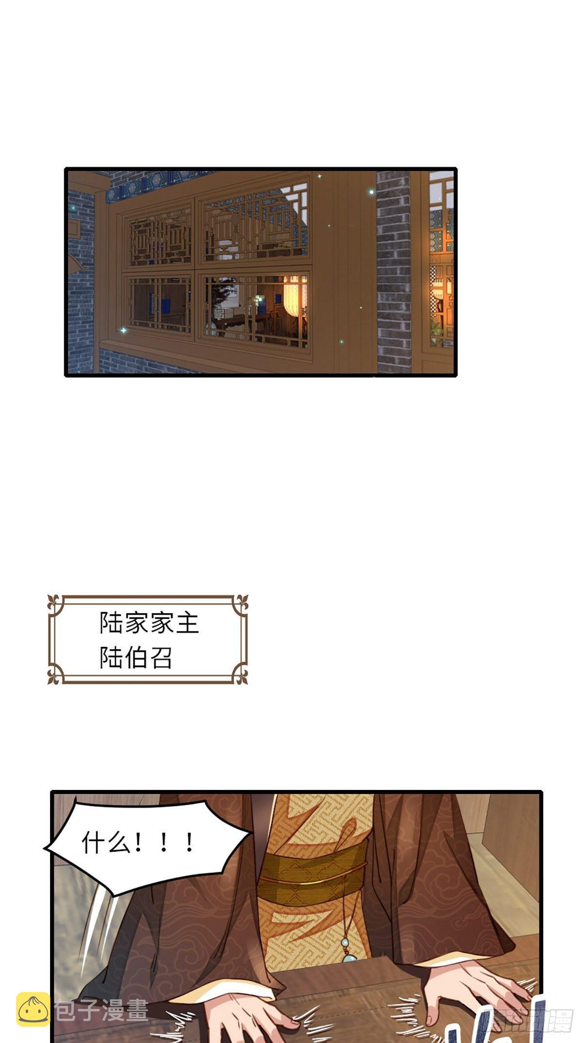 第4话 楚佩大人2