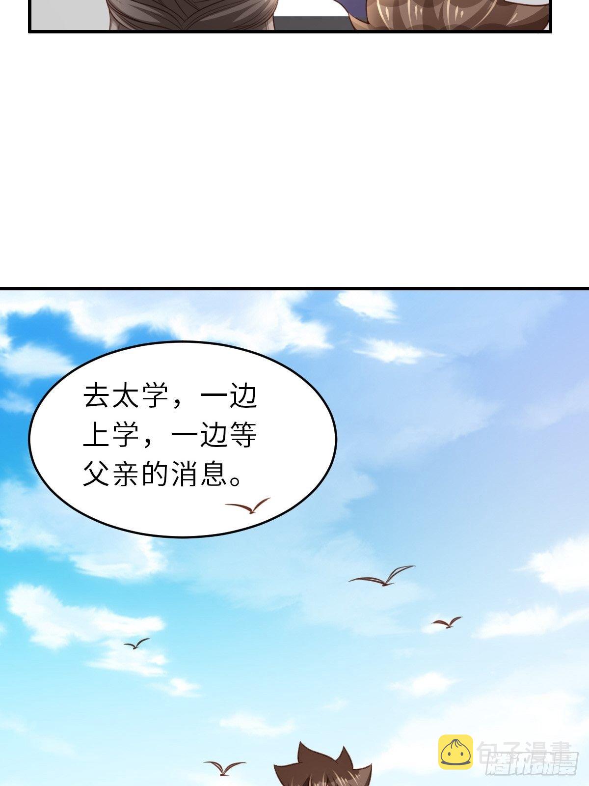 第27话 救救徽鸣吧29