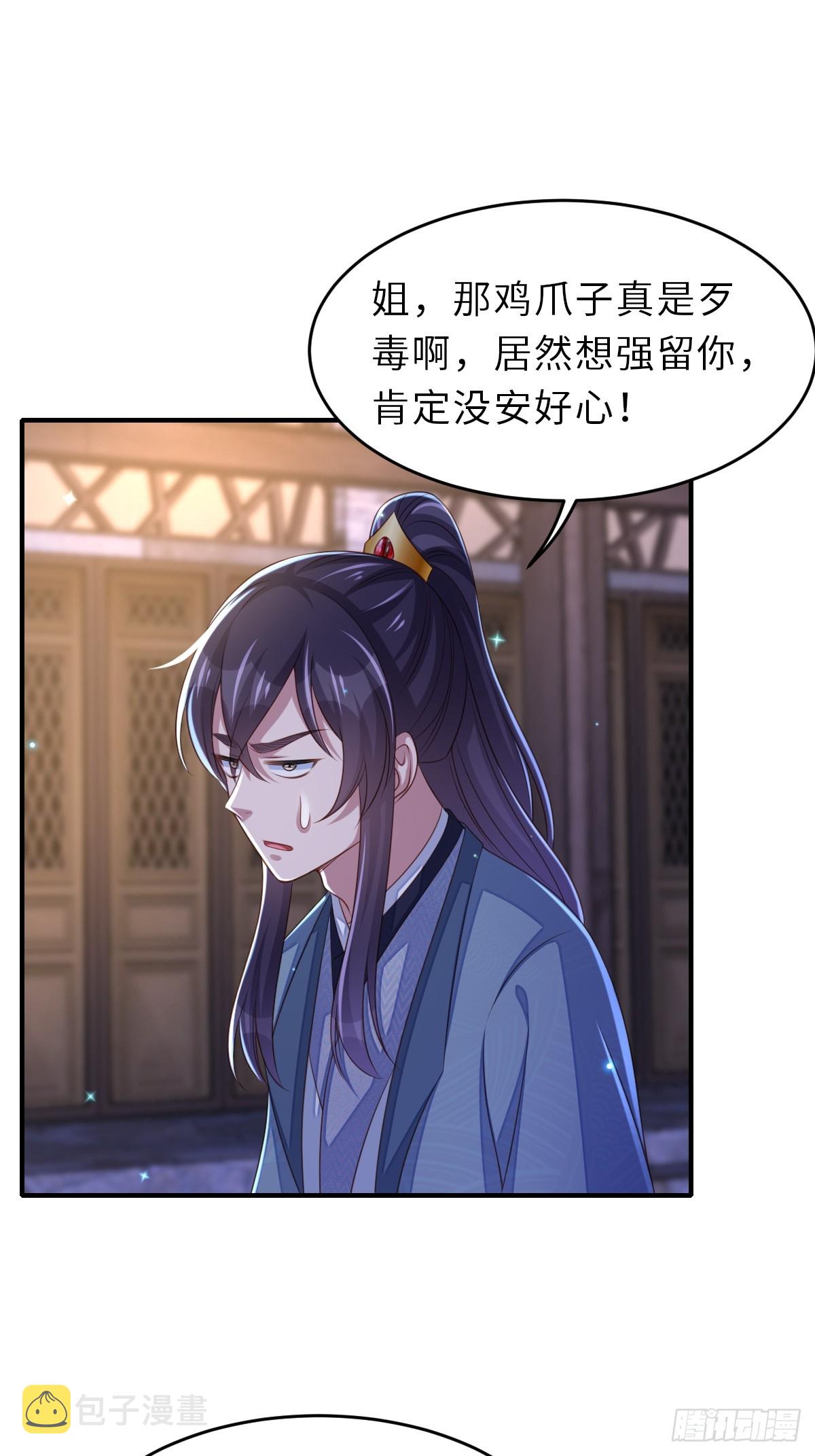 第72话 徽鸣被抓4