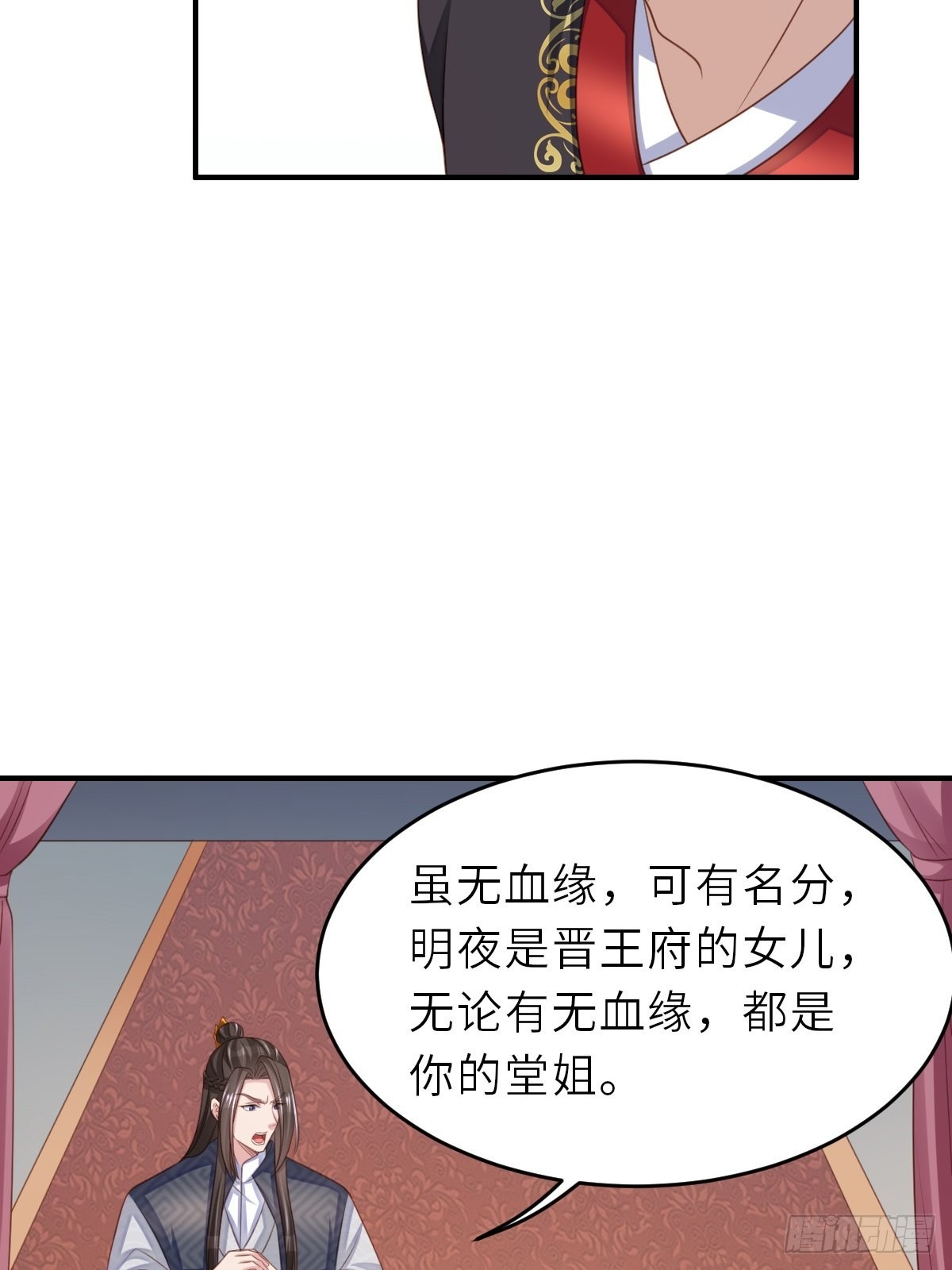 第42话 求赐婚54