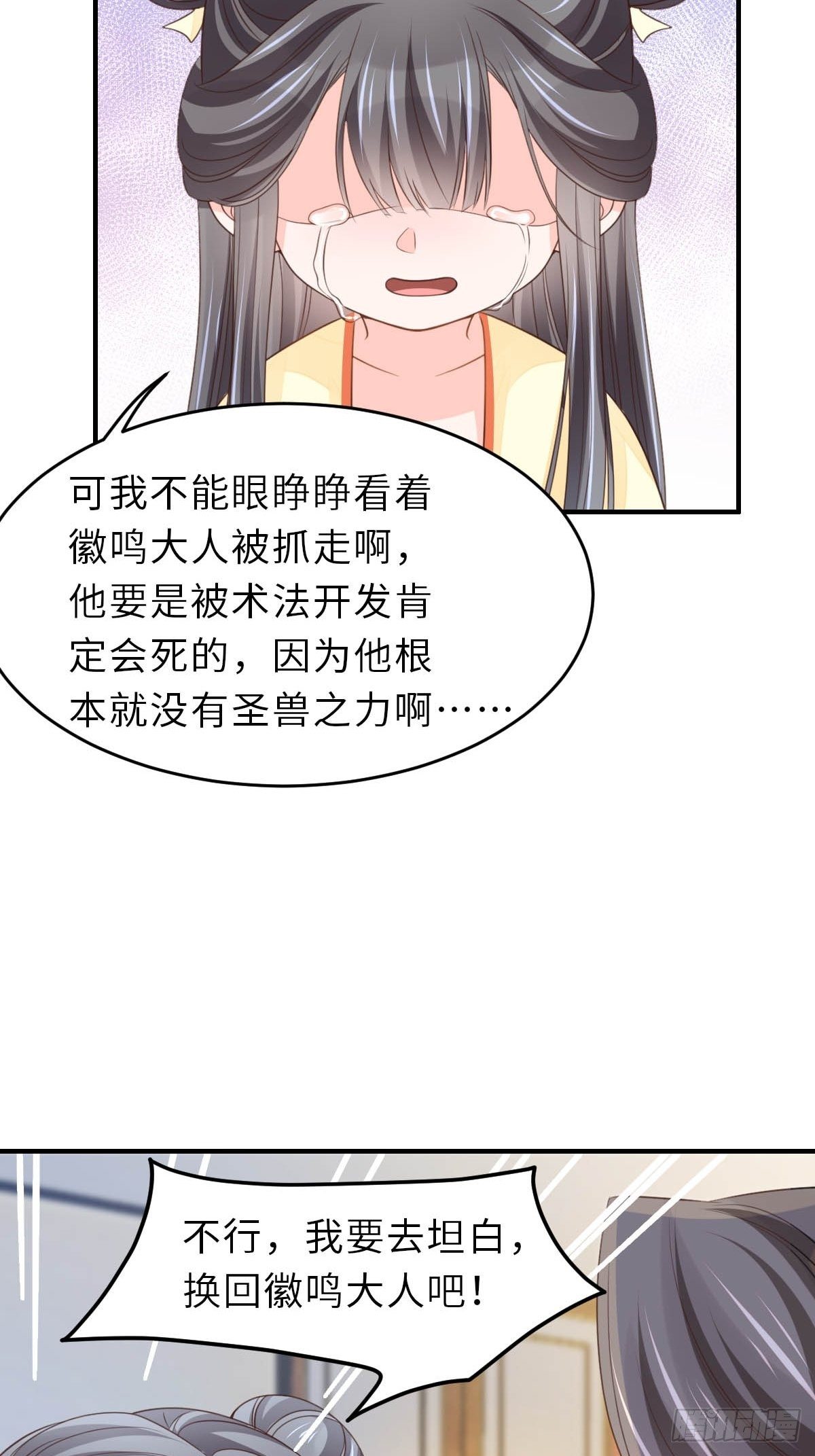 第26话 姐姐，我走了34
