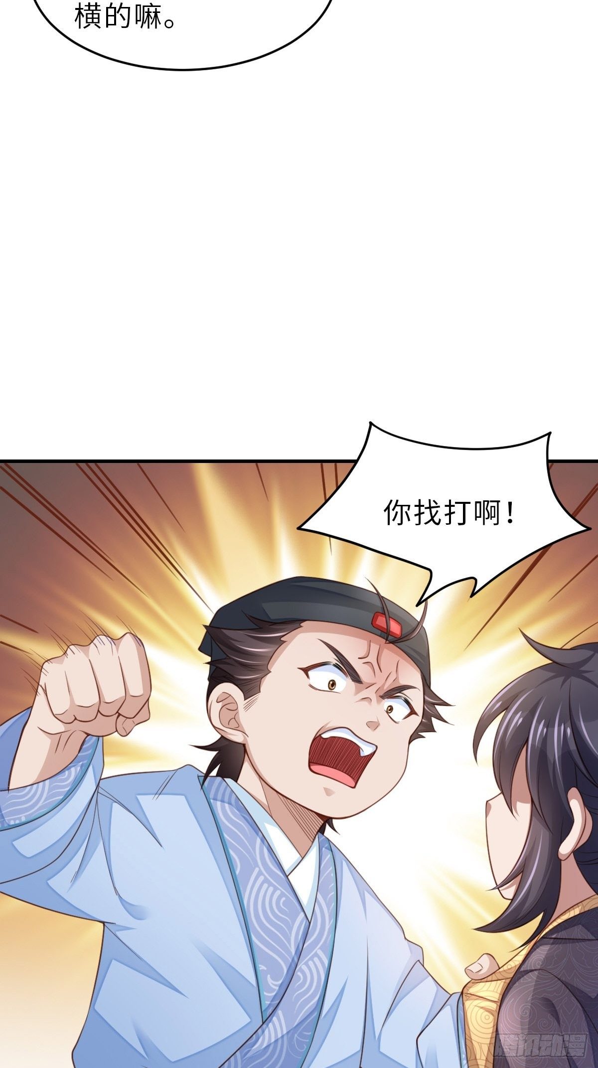 第23话 留下来陪我吧24