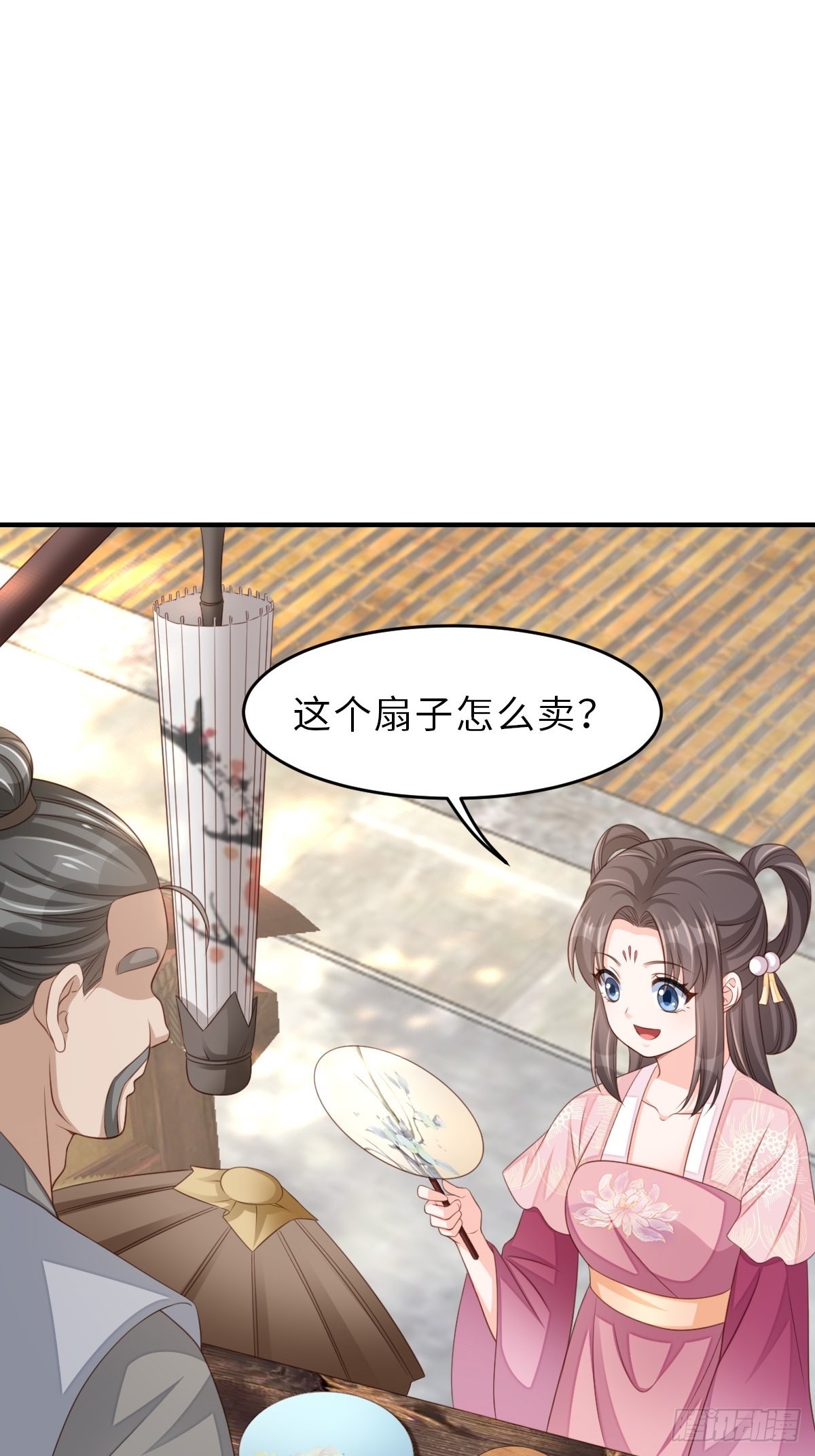 第54话 砍价高手6