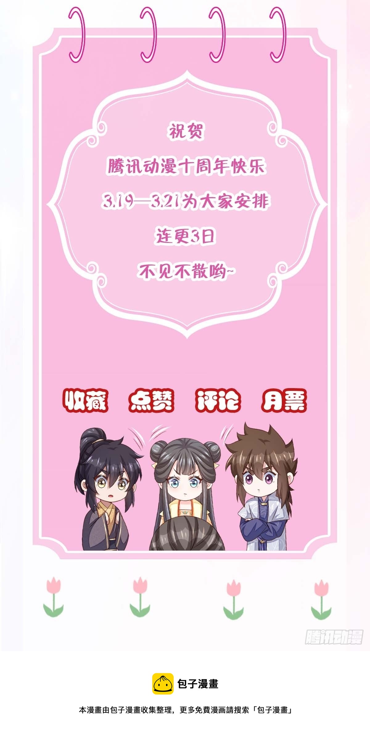 第30话 为明夜鉴定71