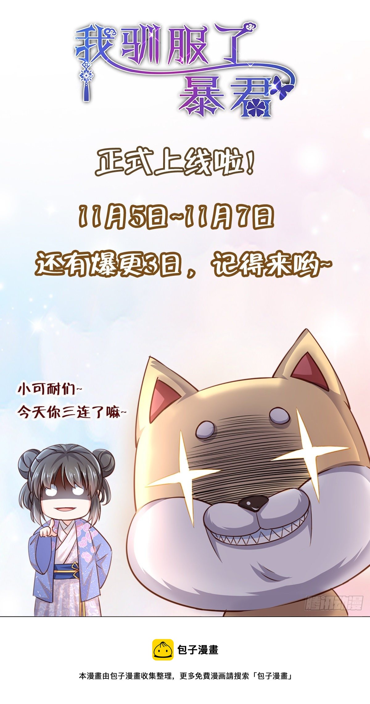 第3话 逃离陆家43