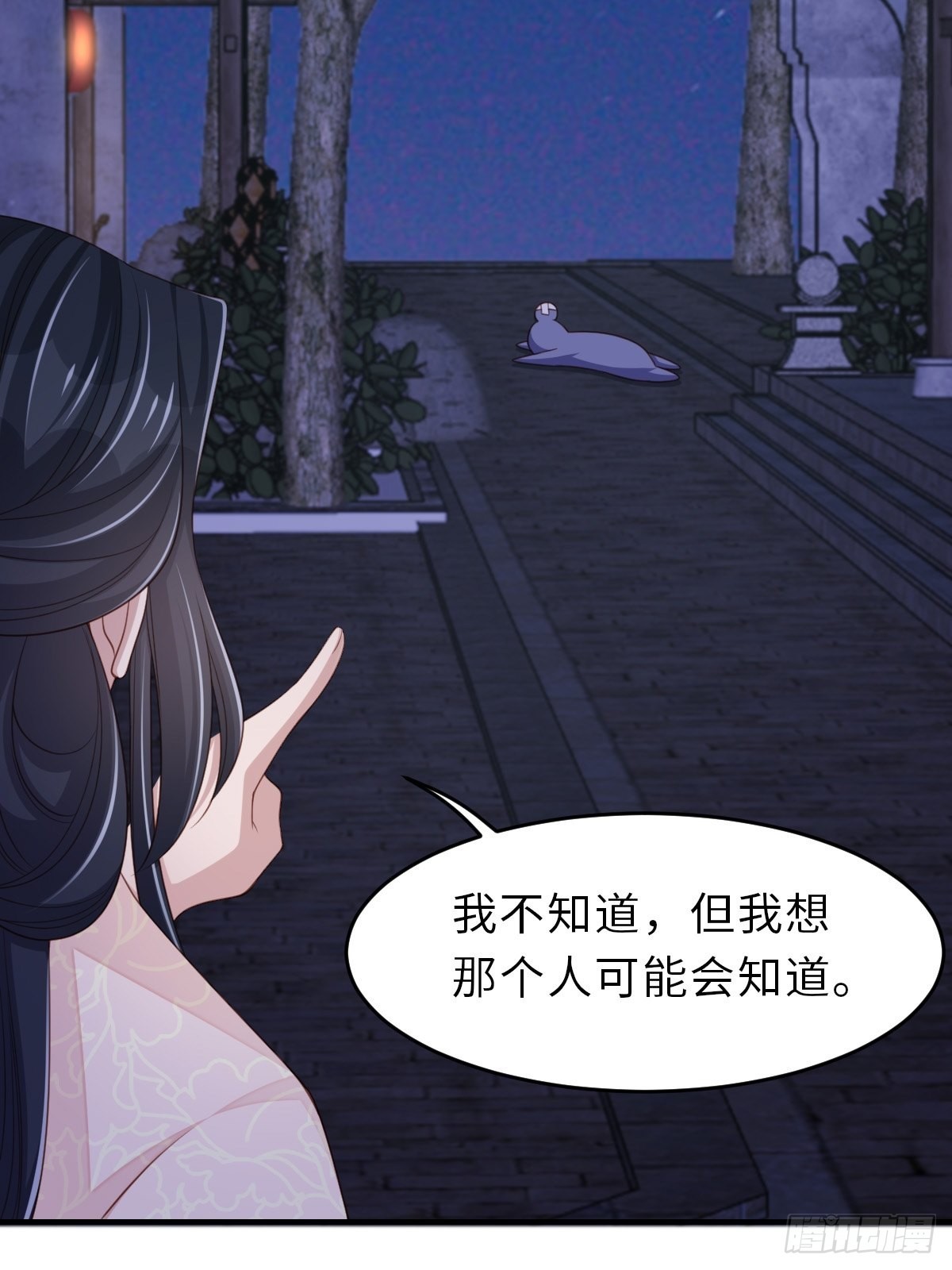 第57话 明夜危31