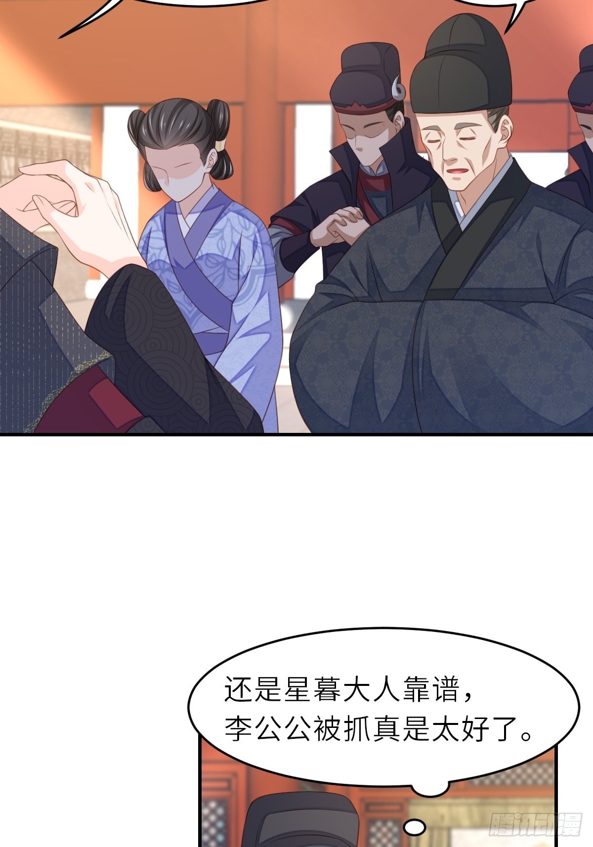 第68话 好男人29