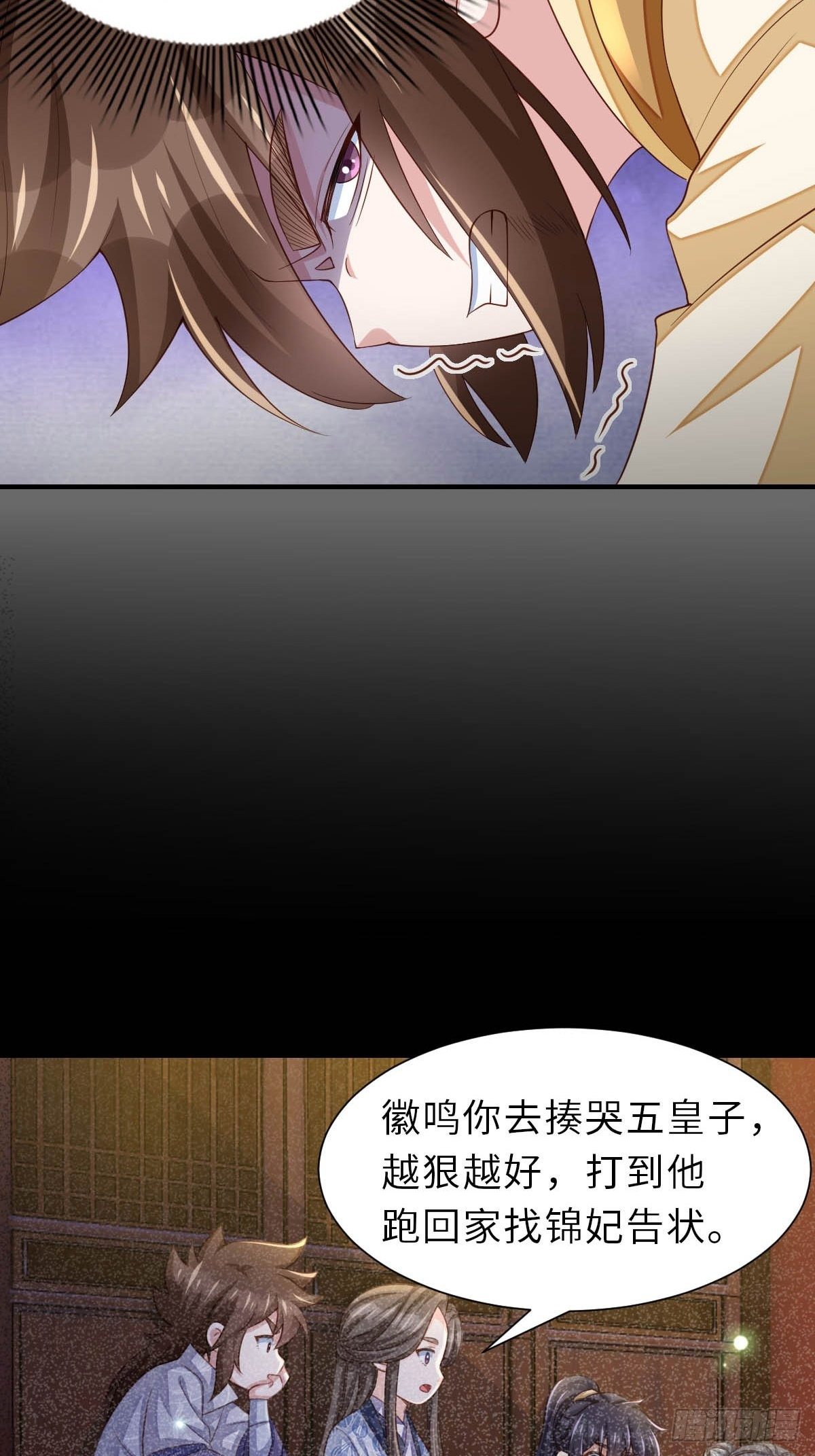 第33话 受死吧，陈越瑞5