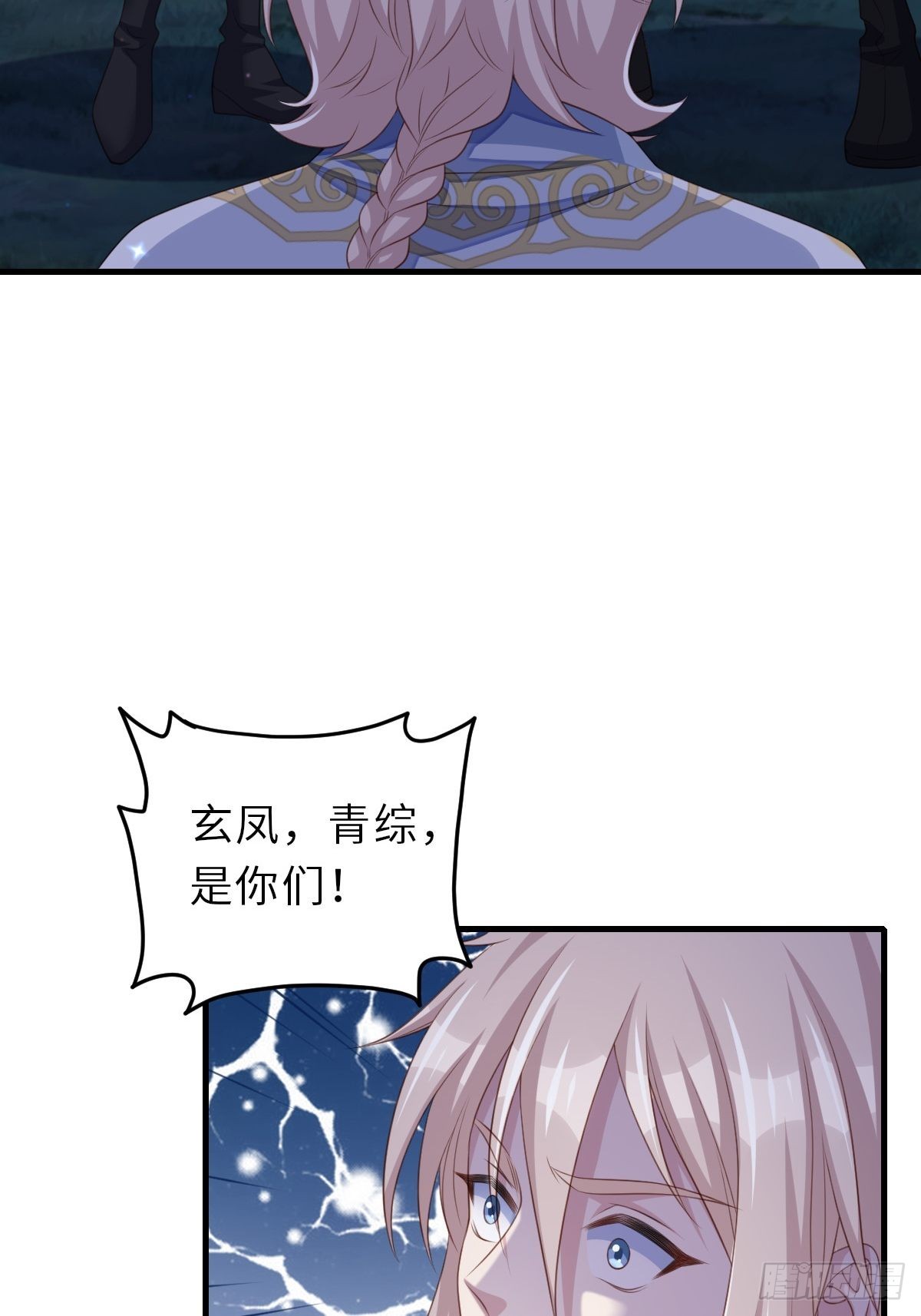 第62话 给脸不要脸36