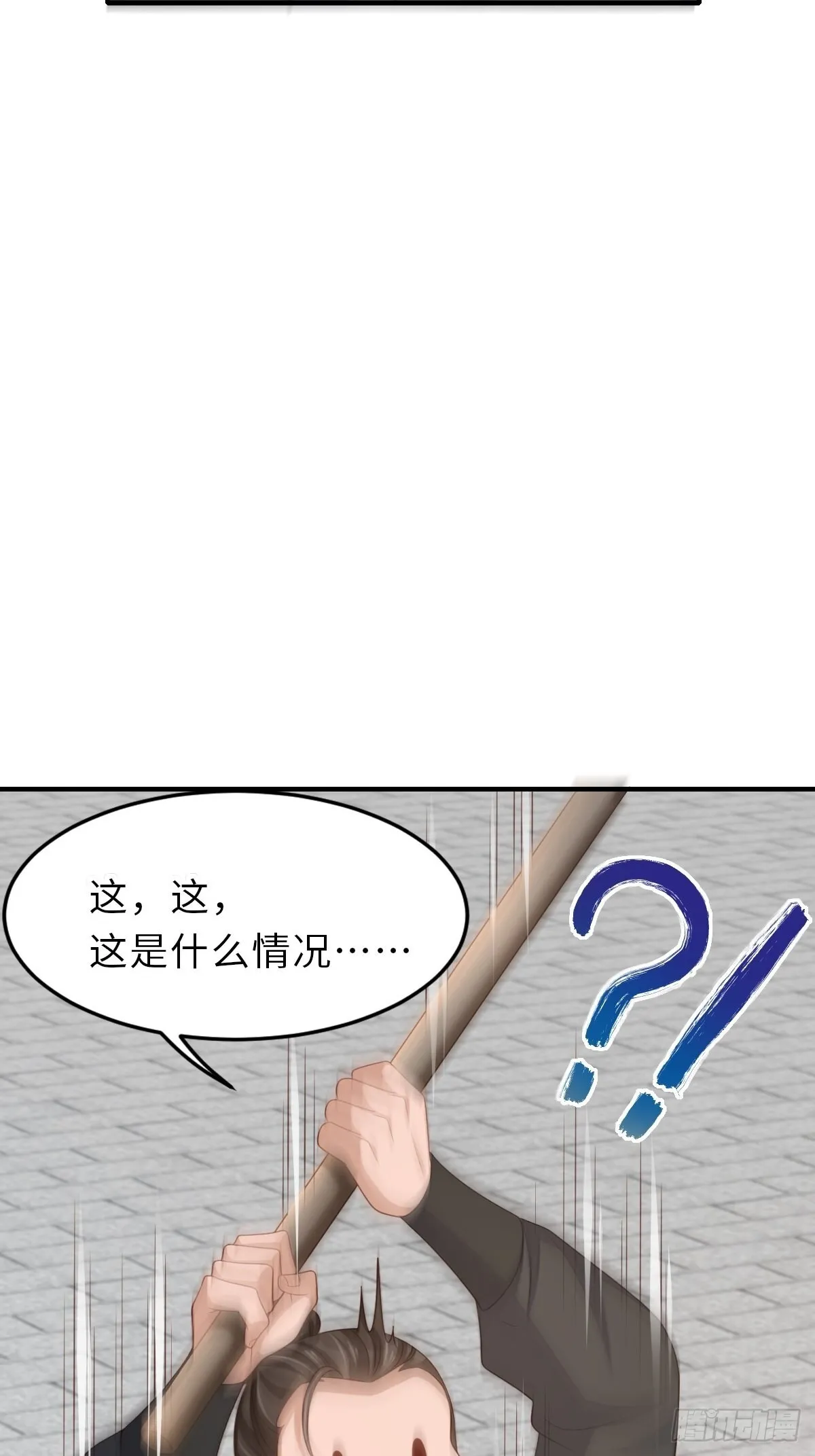第53话  地主之谊7