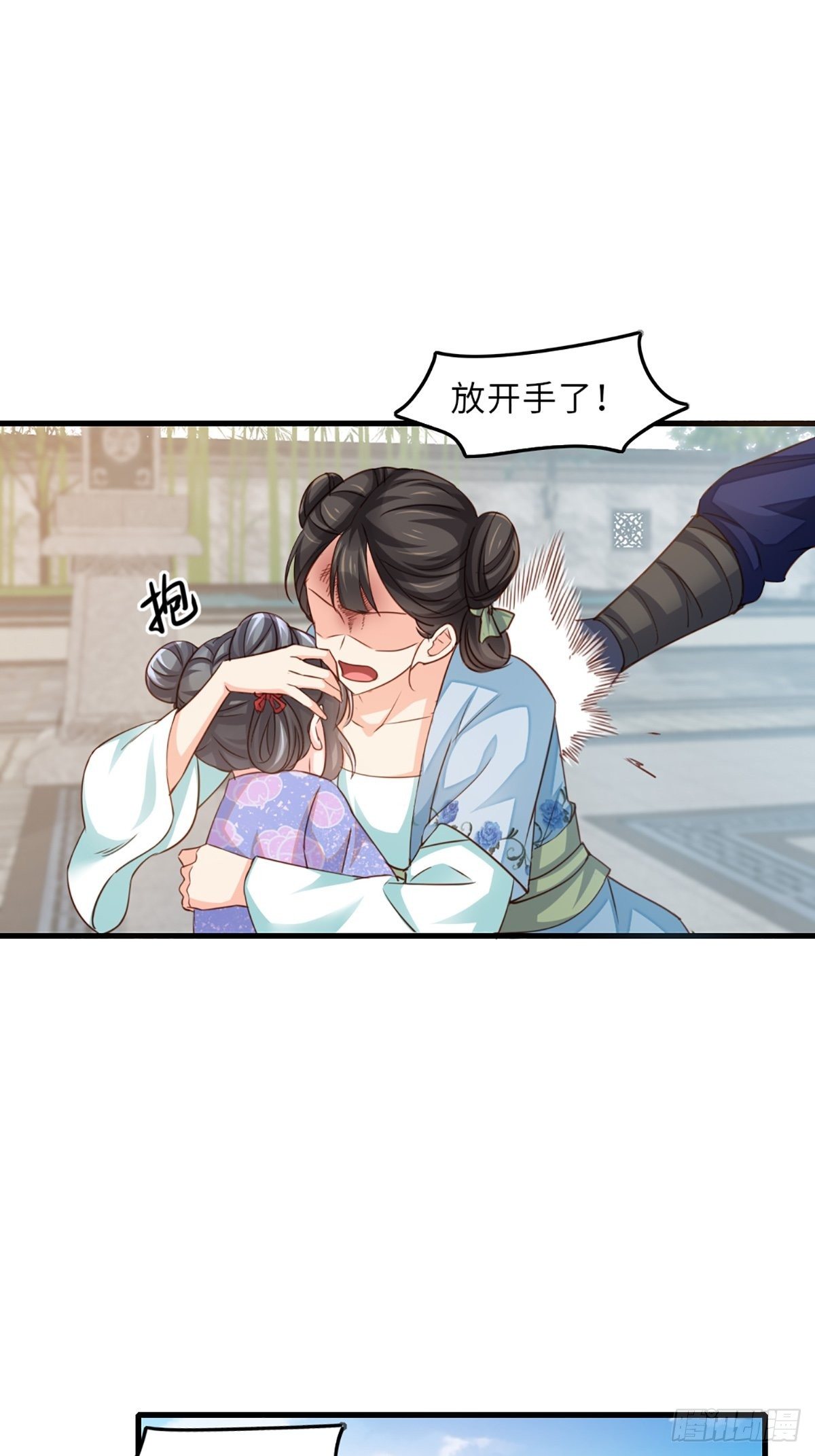 第2话 想跑？没门！34