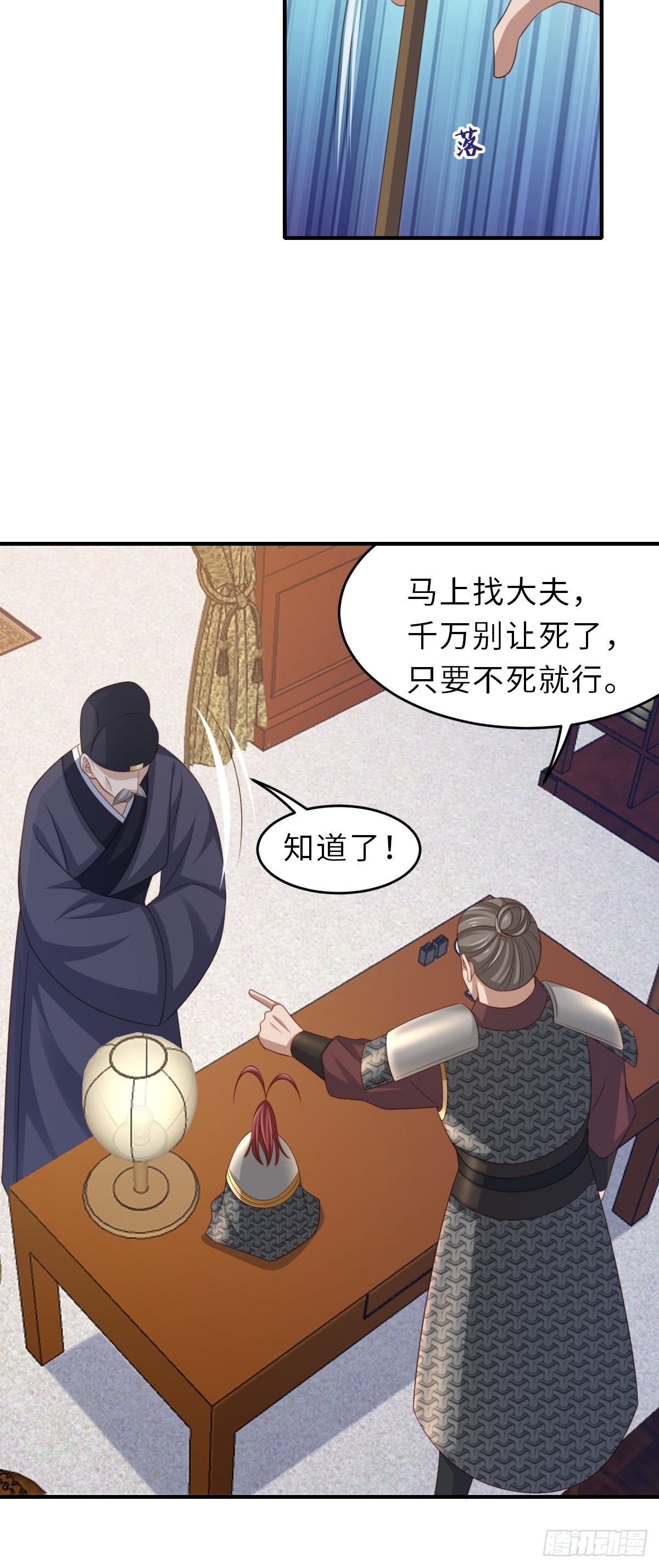 第68话 好男人10
