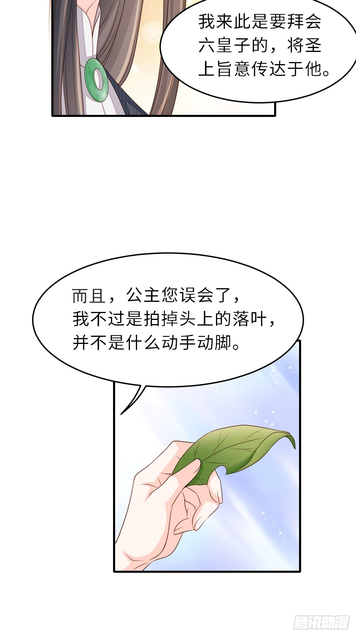 第70话 移情别恋9
