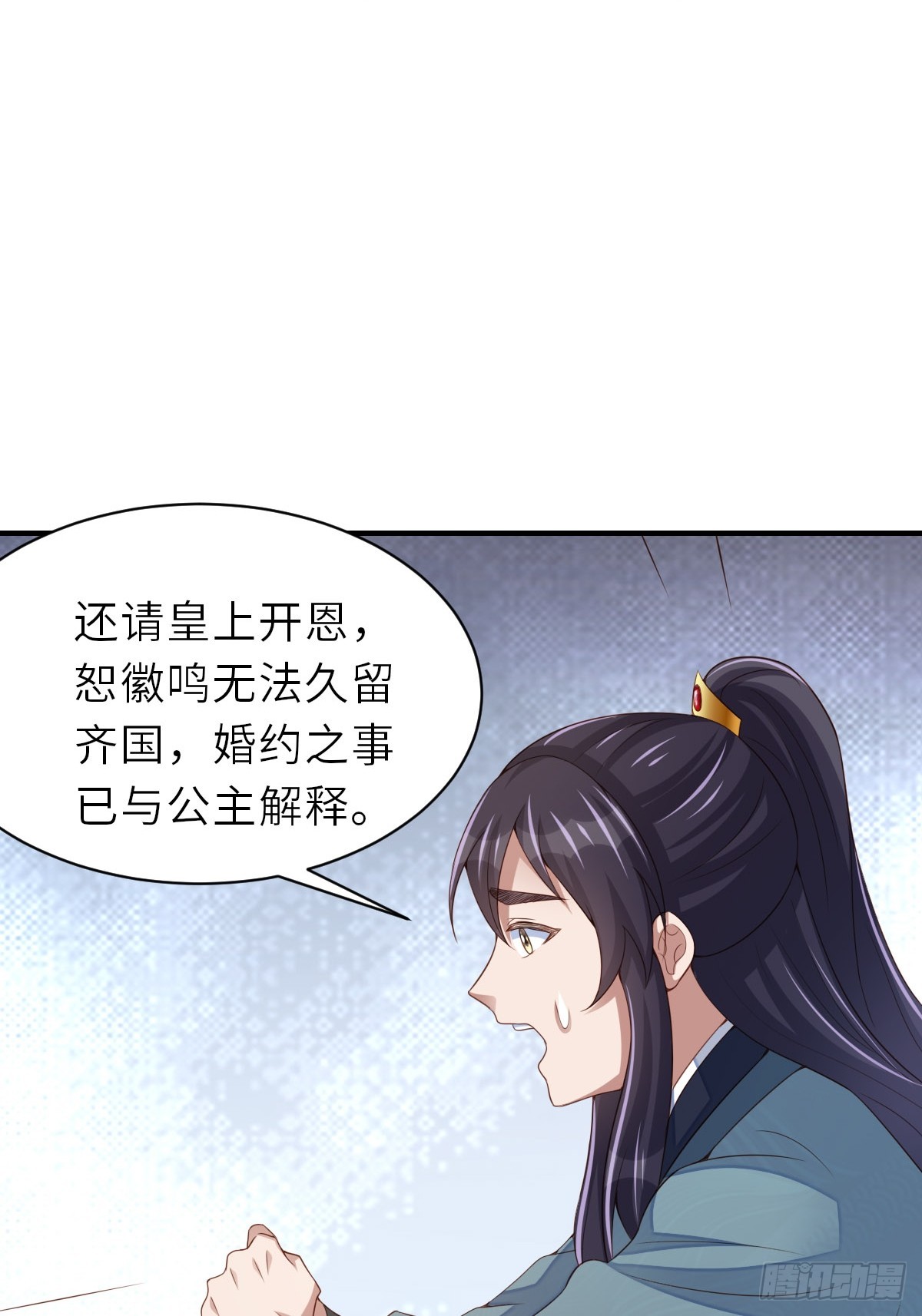 第71话 留下萧盼夏33