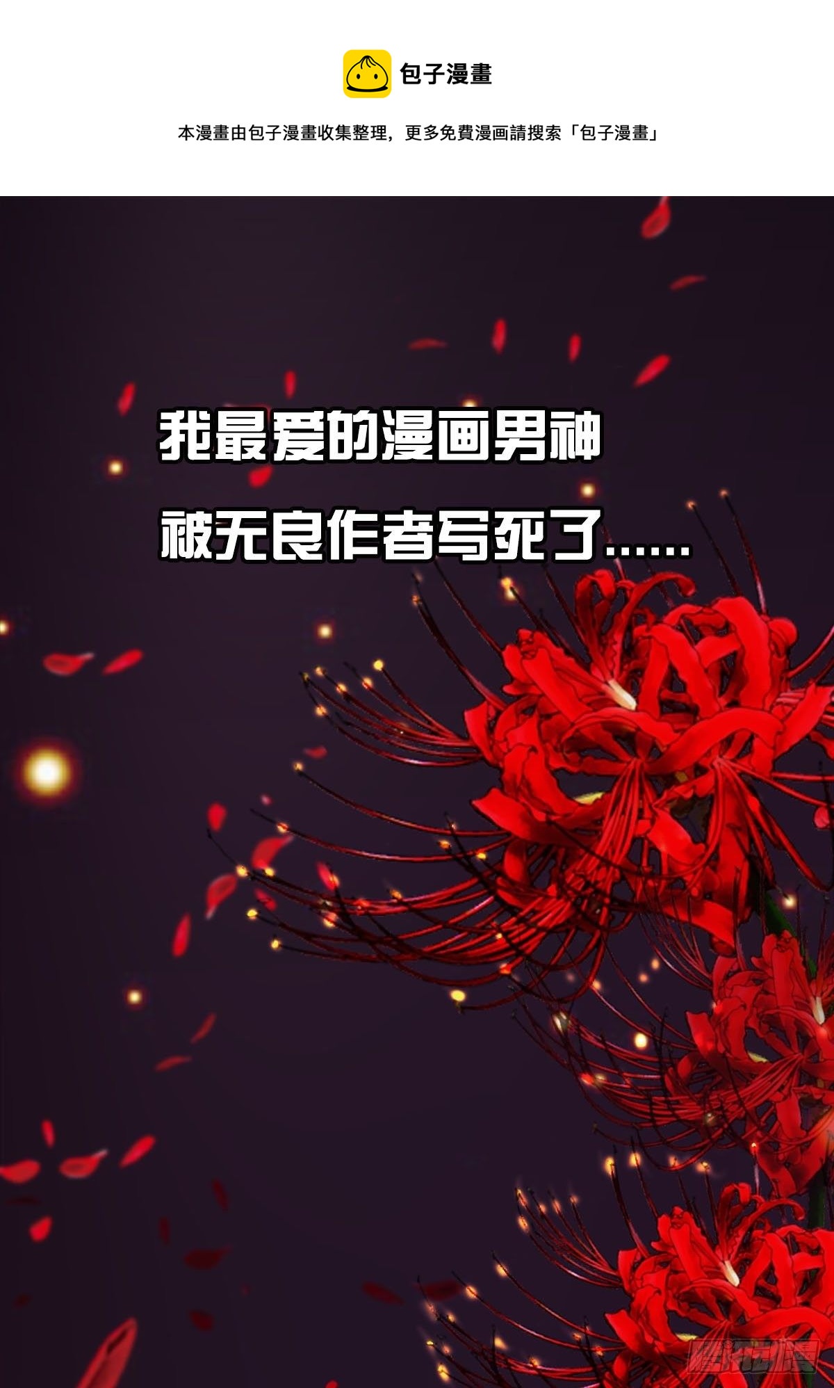 预告0